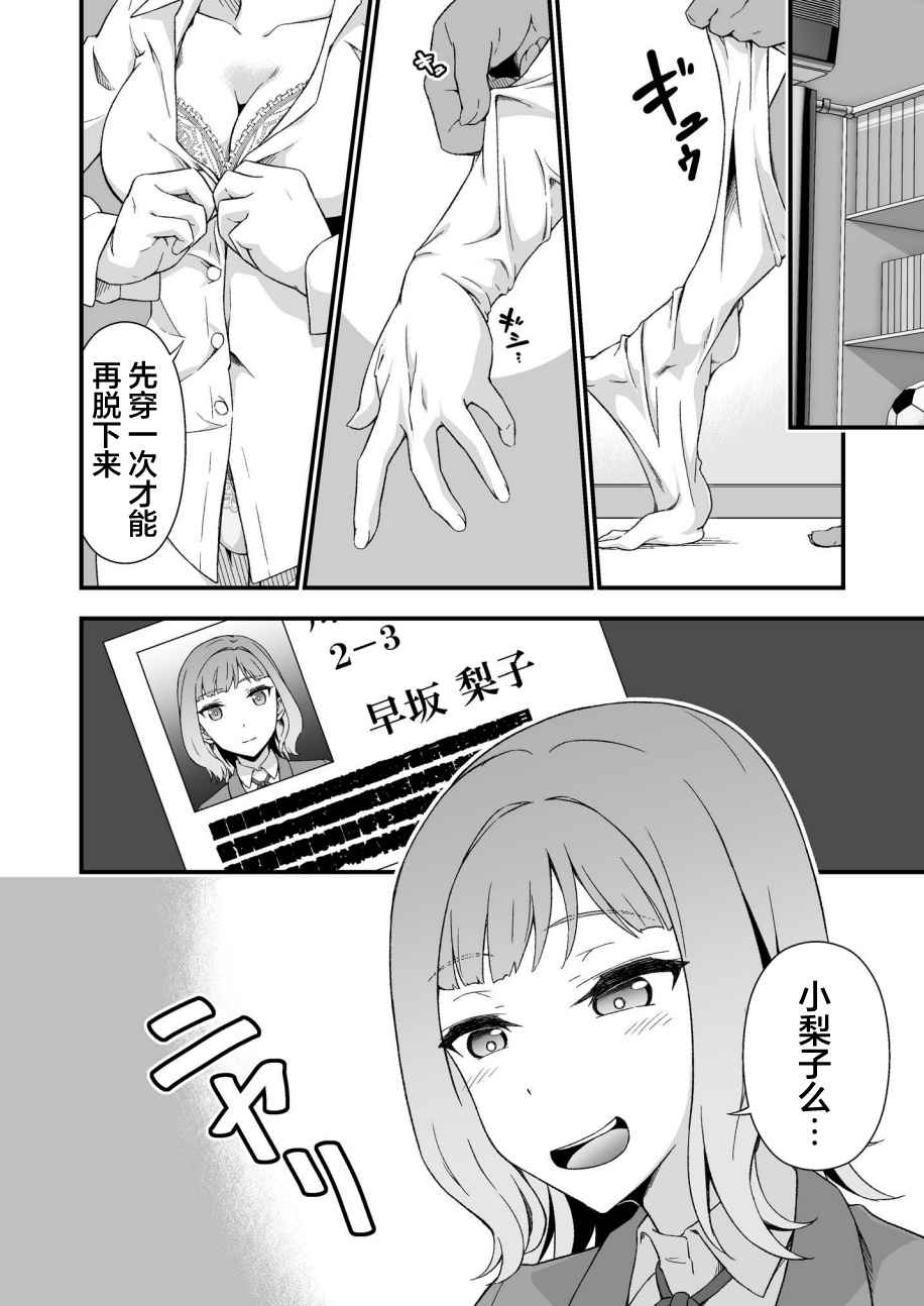 [毒とんこつ肉ドレイ (たのひと)] 究極の皮マンコを探せ!～青い果実の皮を剝いたら～[Chinese][雷电将军汉化]