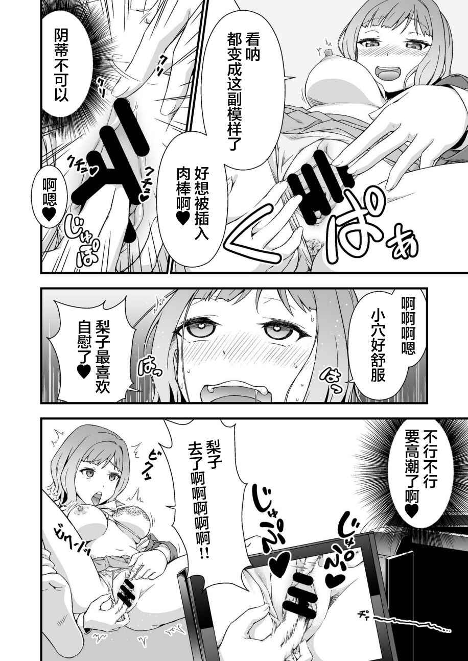 [毒とんこつ肉ドレイ (たのひと)] 究極の皮マンコを探せ!～青い果実の皮を剝いたら～[Chinese][雷电将军汉化]