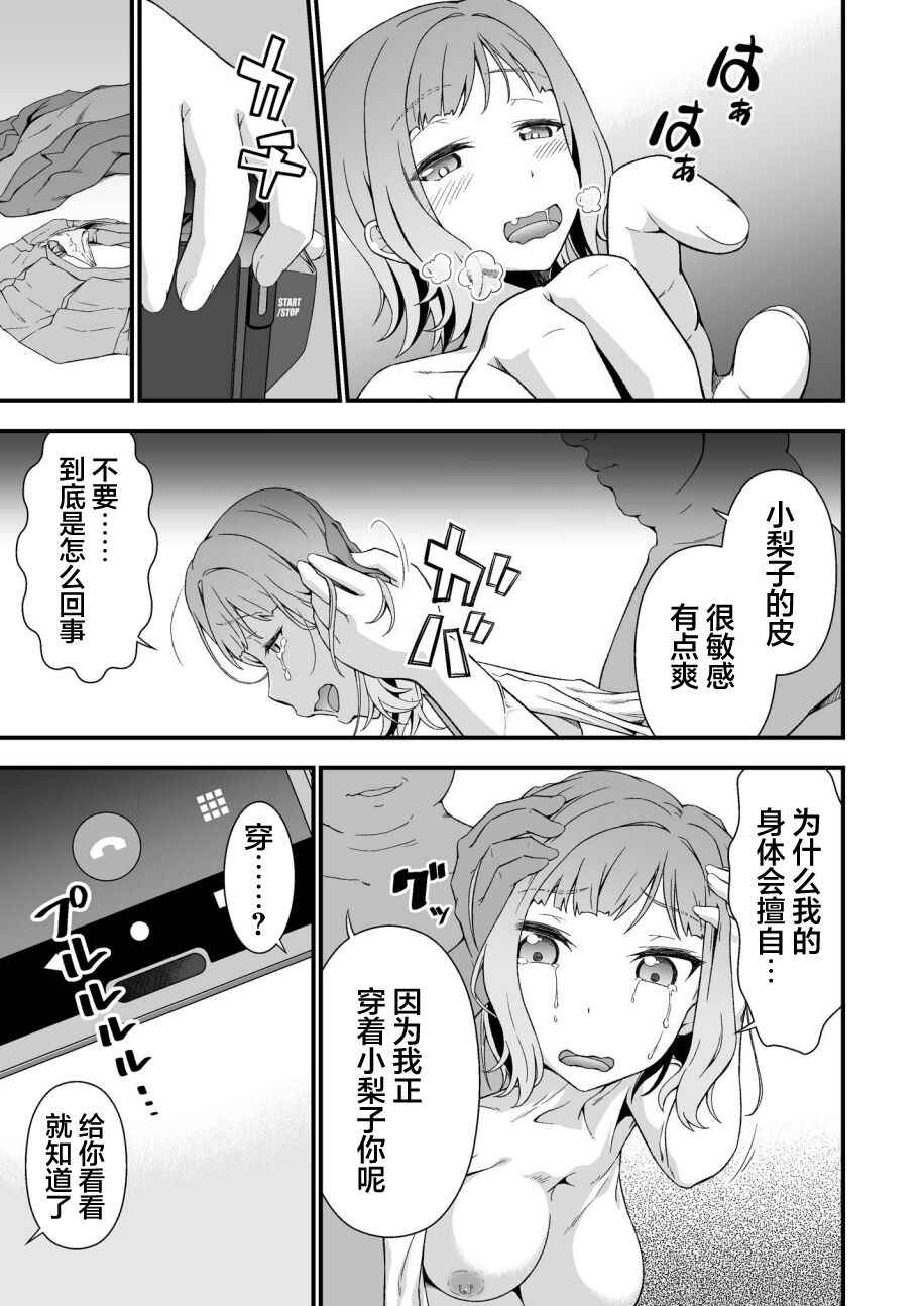 [毒とんこつ肉ドレイ (たのひと)] 究極の皮マンコを探せ!～青い果実の皮を剝いたら～[Chinese][雷电将军汉化]