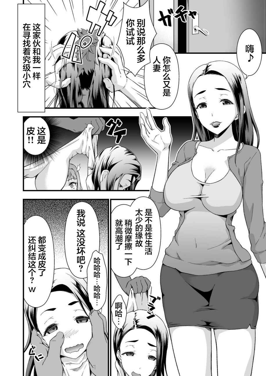 [毒とんこつ肉ドレイ (たのひと)] 究極の皮マンコを探せ!～青い果実の皮を剝いたら～[Chinese][雷电将军汉化]