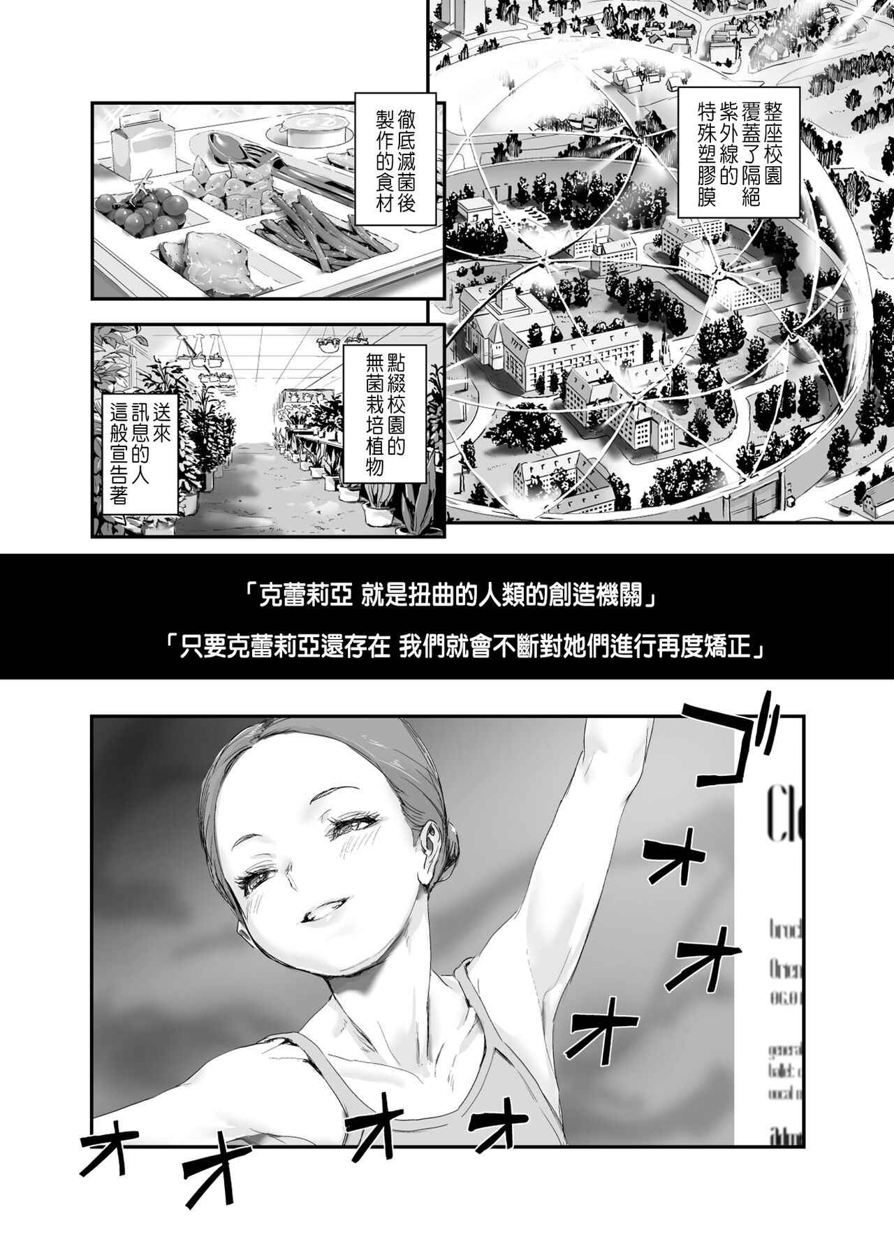 [Danrenji] Shoujo Osen 2 [Chinese]