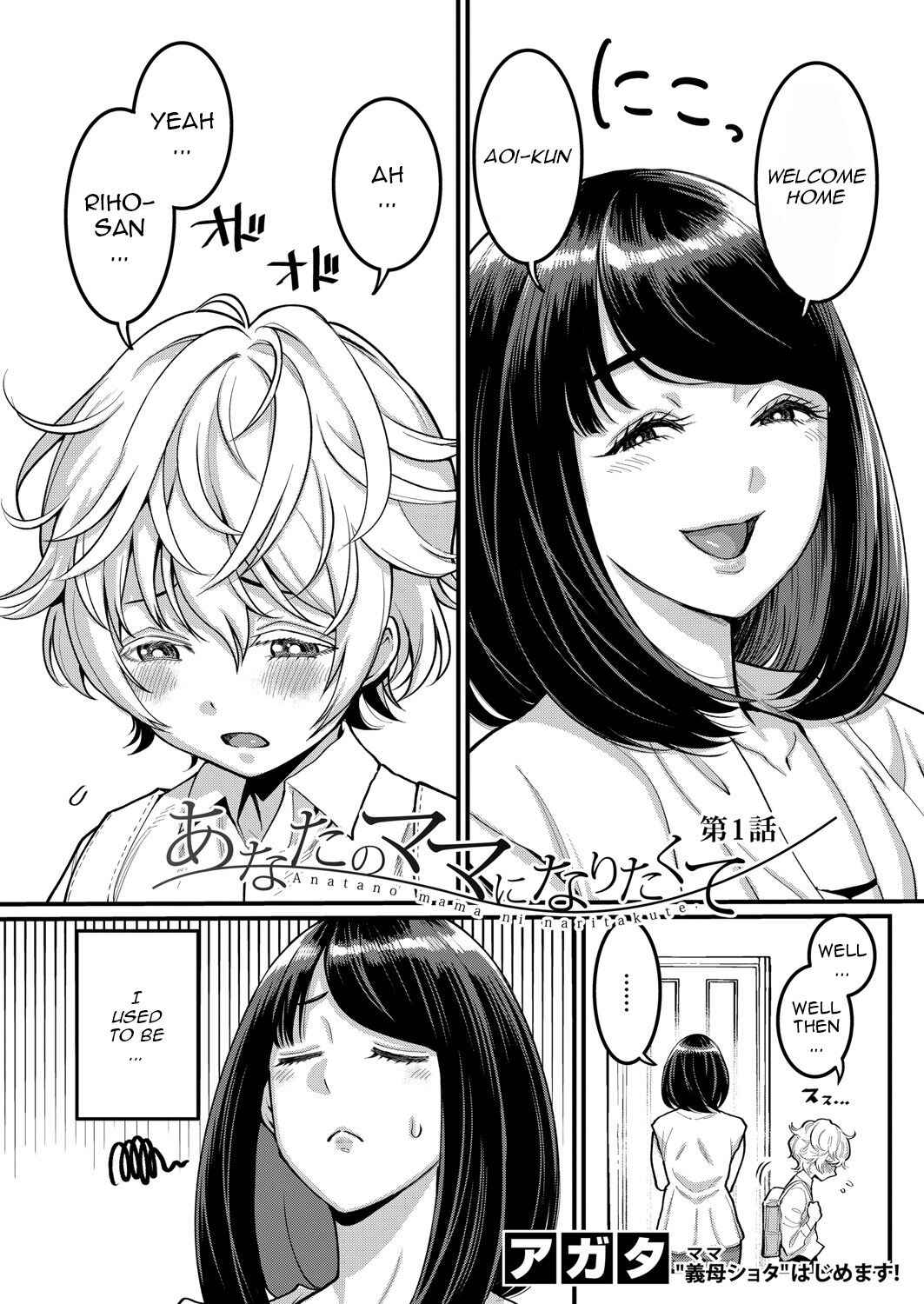 [Agata] Anata no mama ni naritakute {Part 1} (COMIC Shingeki 2021-11) [English] [TQM_Translations]