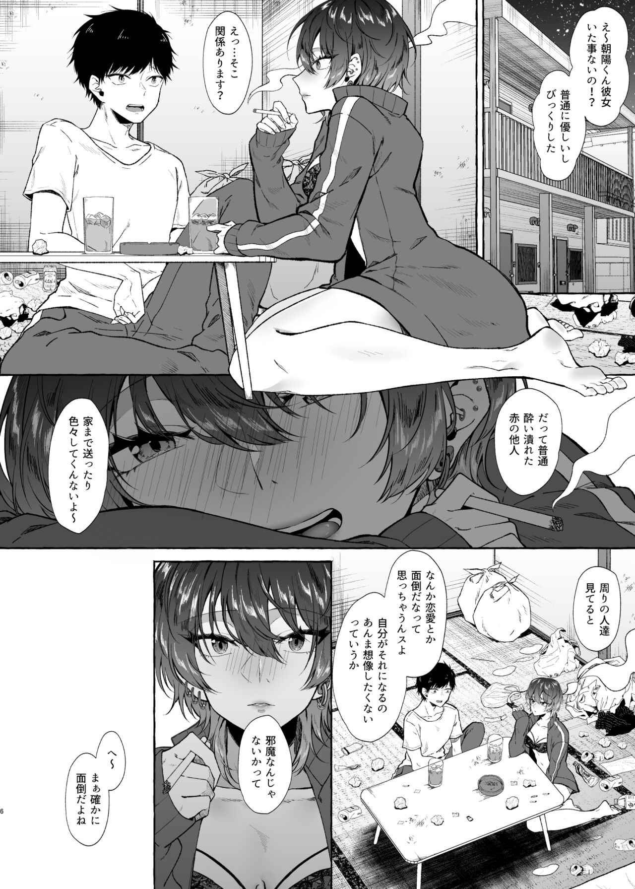 [1582 (監獄銘菓)] セックスしたらめっちゃ病んだ