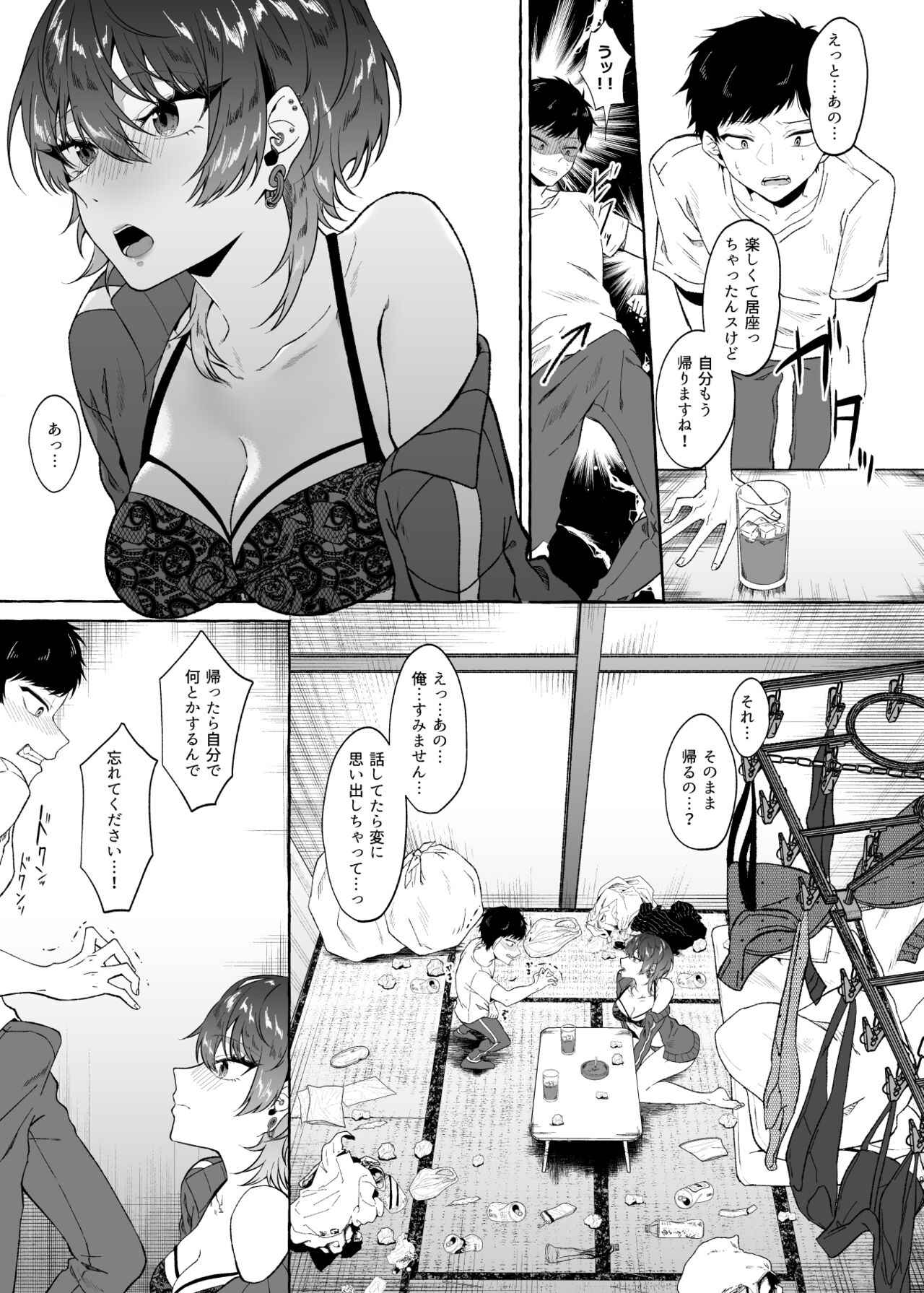 [1582 (監獄銘菓)] セックスしたらめっちゃ病んだ