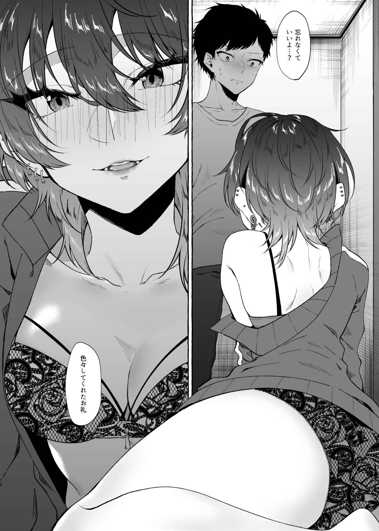 [1582 (監獄銘菓)] セックスしたらめっちゃ病んだ