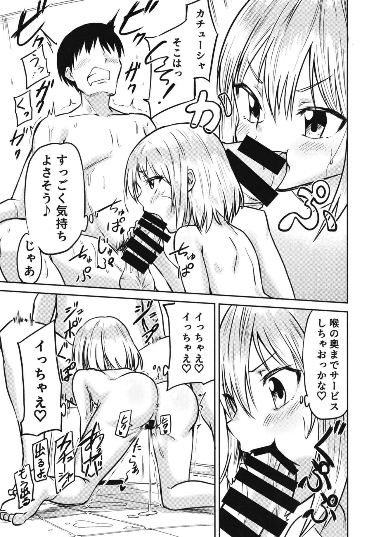 (C99) [Shotashikan Kyowakoku (Enikuma)] Kachūsha to no dōsei-sei katsu (Girls und Panzer) [Digital]