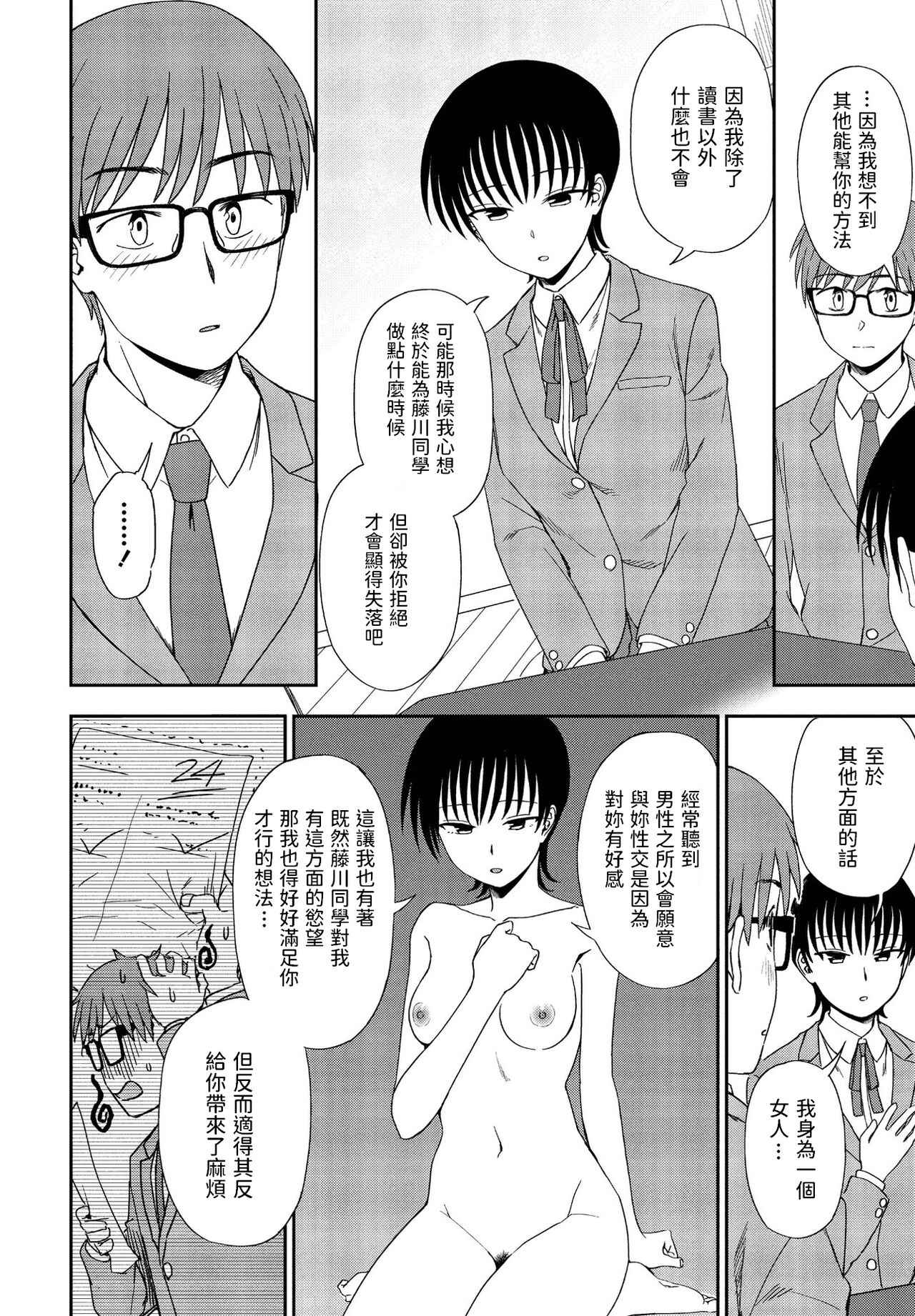 [Kumano Tooru] Unknown Heart Kouhen (COMIC Penguin Club 2022-02) [Chinese] [Digital]