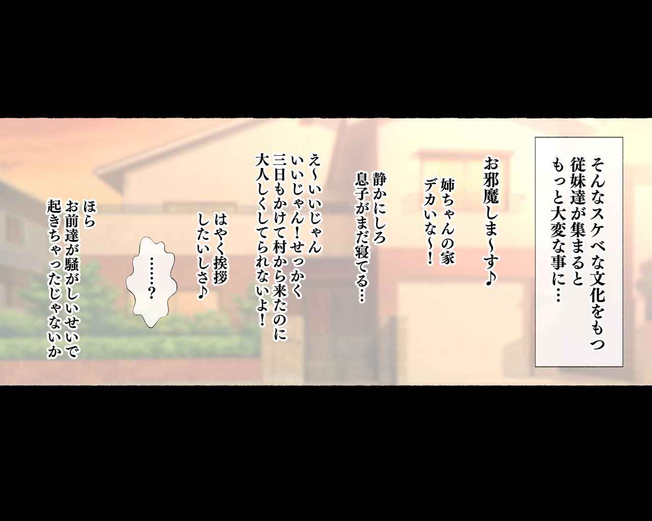 [Aikokusha (Agobitch Nee-san)] Ee? Musuko no Seiyoku Shori wa Hahaoya ga suru toiu Bunka o Motsu Mura Shusshin no Ogibo-san dattee!?