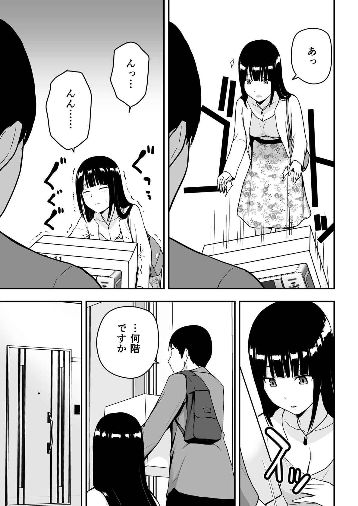 [アイス発電所 (アイスのあ)] 清楚な人妻に堕とされる