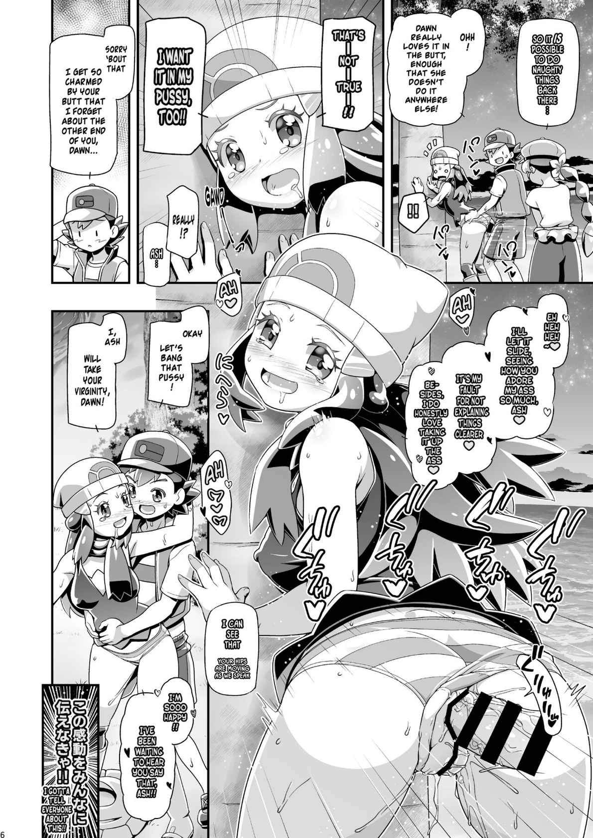 [Gambler Club (Kousaka Jun)] PM GALS Hikari & Koharu | PM GALS Dawn & Chloe (Pokémon) [English] {risette translations} [Digital]