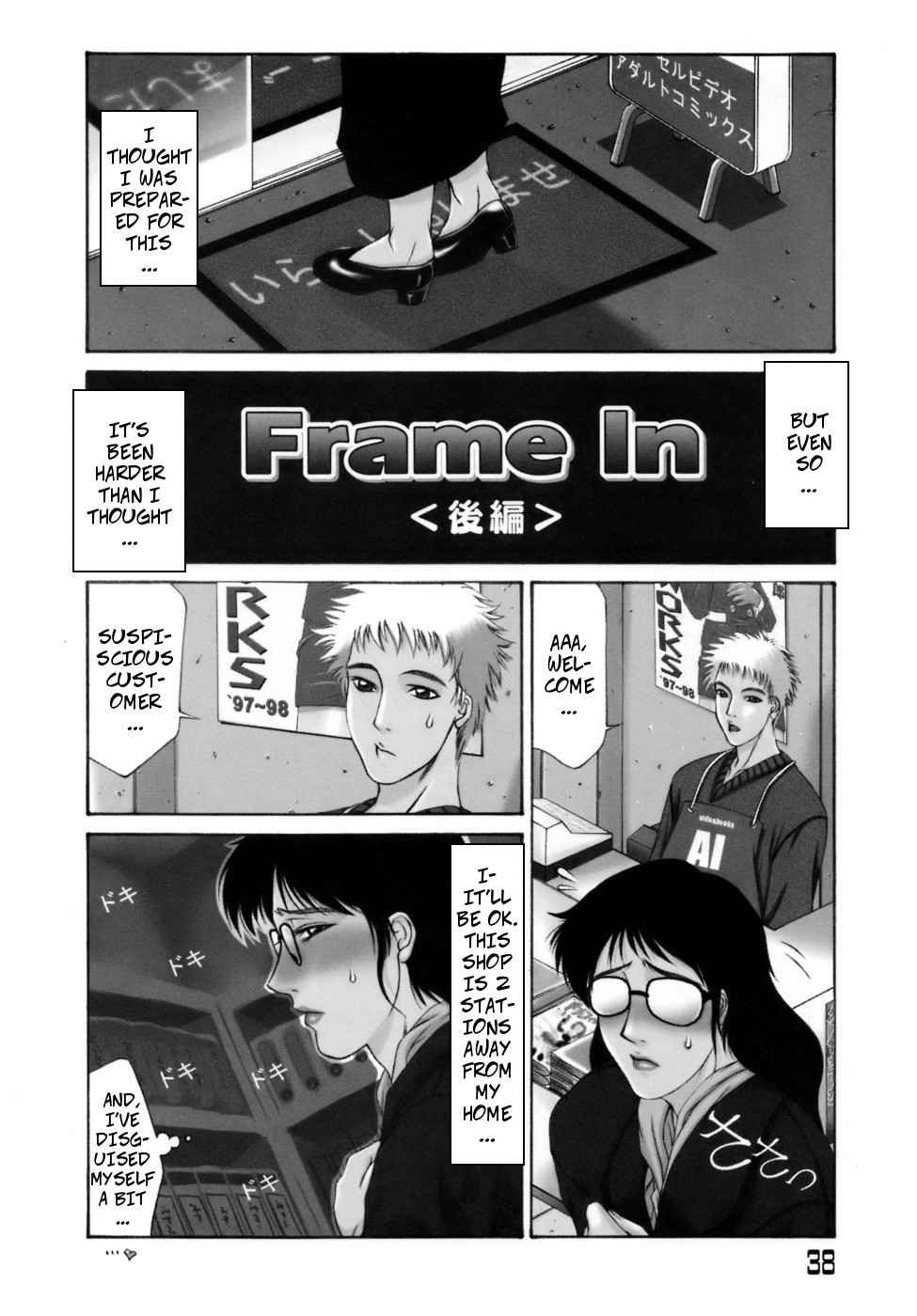 [Yamaoka Koutetsurou] Frame In. Kouhen | Frame In 2 (Hitozuma Ecchi) [English] [Decensored]