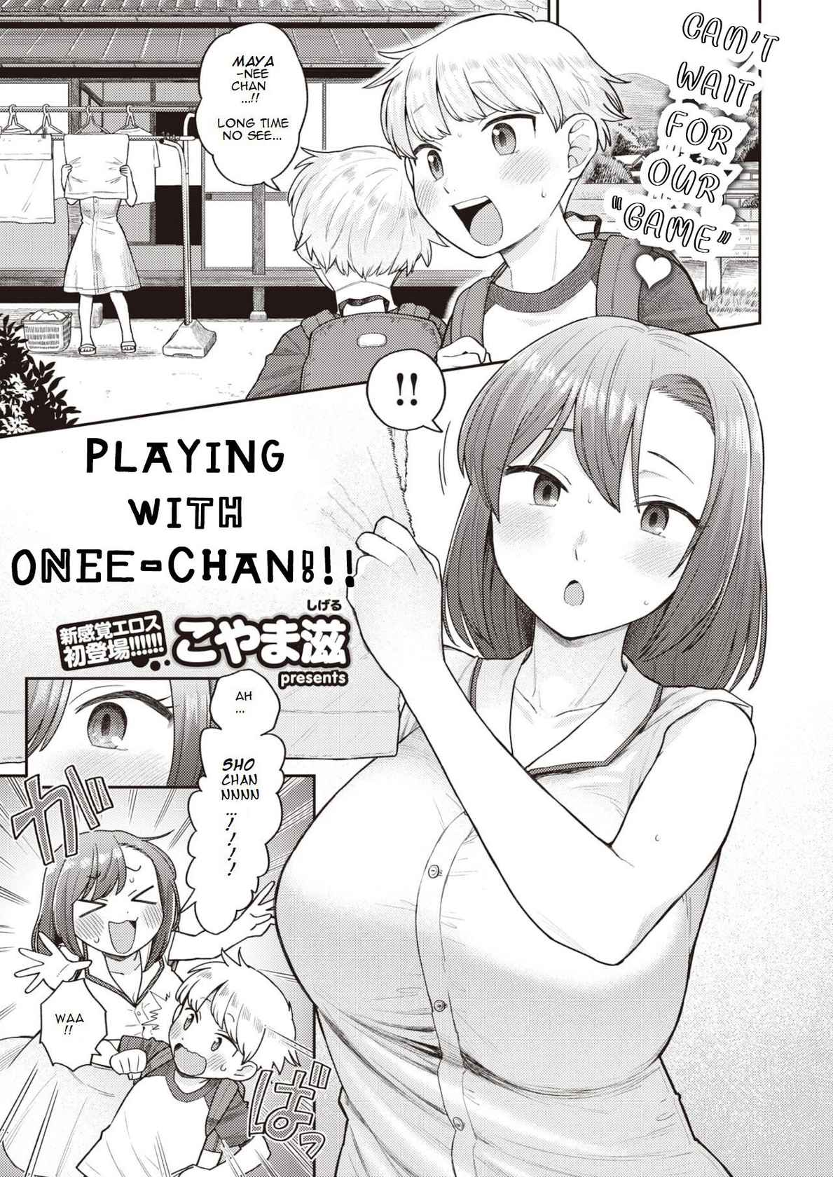 [Koyama Shigeru] Playing with Onee-chan [English] [COMIC X-EROS #94]