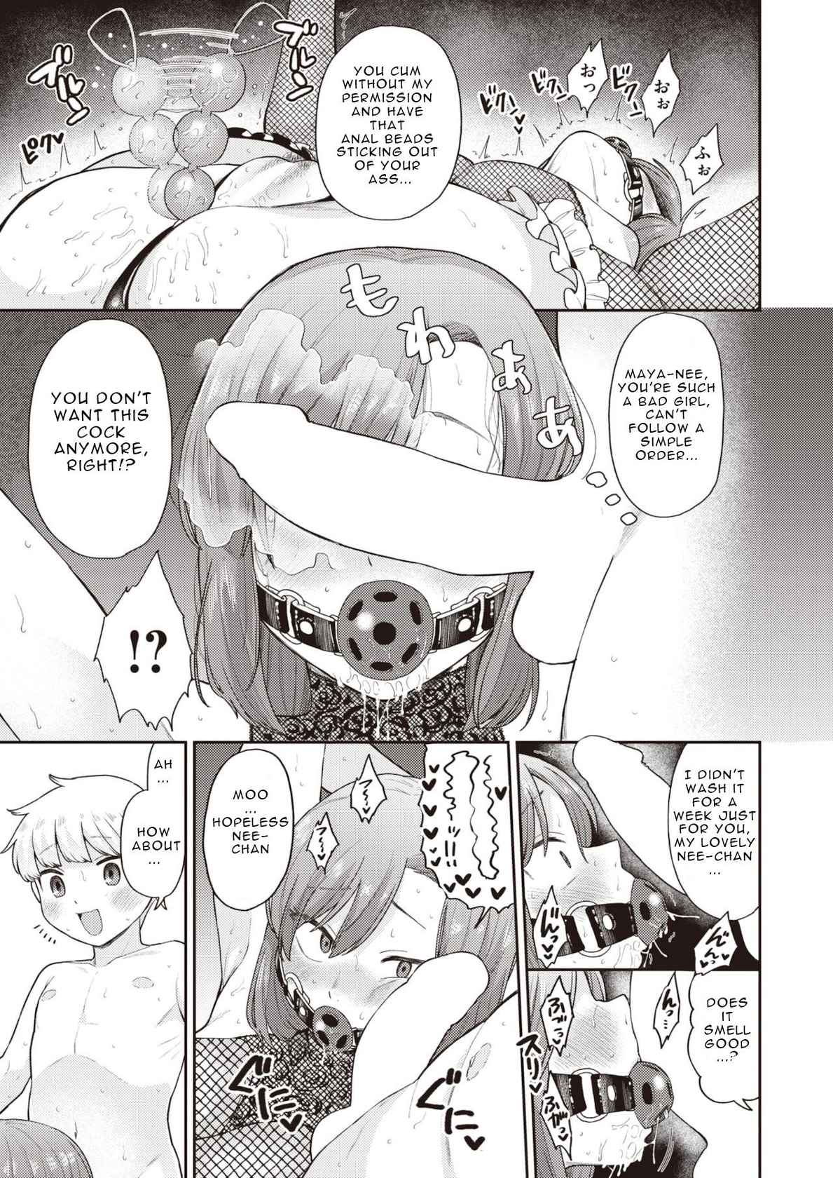 [Koyama Shigeru] Playing with Onee-chan [English] [COMIC X-EROS #94]