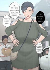 [ntrman] Short Comic #16  [superofla个人瞎翻]