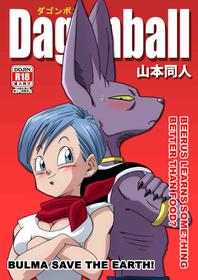 [Yamamoto] Bulma Saves The Earth! [English] [Decensored]