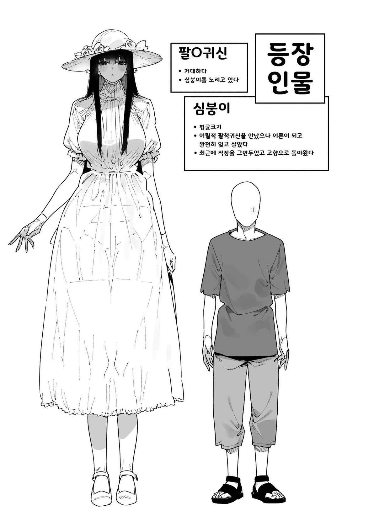 [Gyuutan Teishoku e no Koi] Shigoto o Yameta node Nido to Kicha Dame to Iwareta Inaka ni Kaette Kitara Dekkai Onnanoko no Kai ni Mechamecha ni Sareru Hanashi Zenpen [Korean] [알마엘마전용딜도] [Digital]