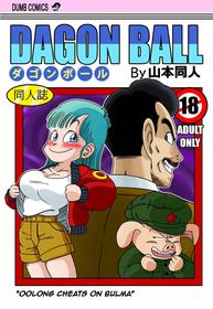 [Yamamoto] Oolong Cheats on Bulma [English] [Decensored]