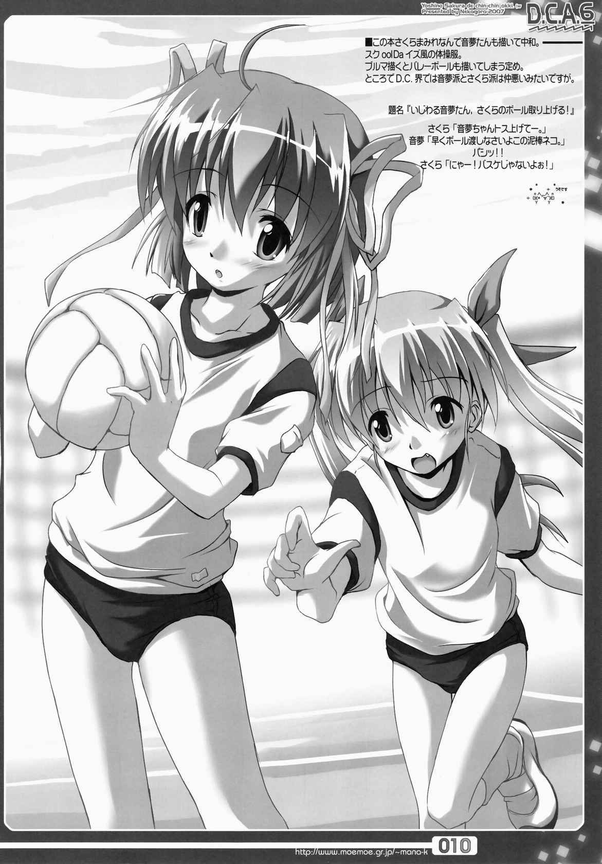 (C73) [Nekogoro (Kichou)]  D.C.A. 6 (D.C. ~Da Capo~)