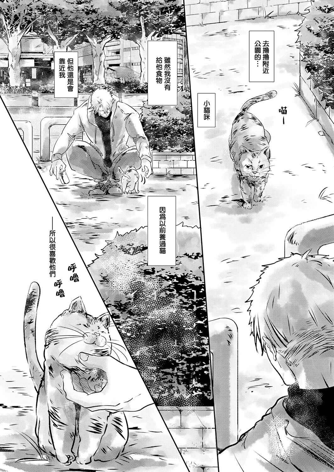 [Ichimatsu Dango] Koharu Biyori ni Hai ga Saku | 小阳春时灰尘盛开 Ch. 1-5 [Chinese] [马栏山汉化组x冒险者公会] [Digital] [完结]