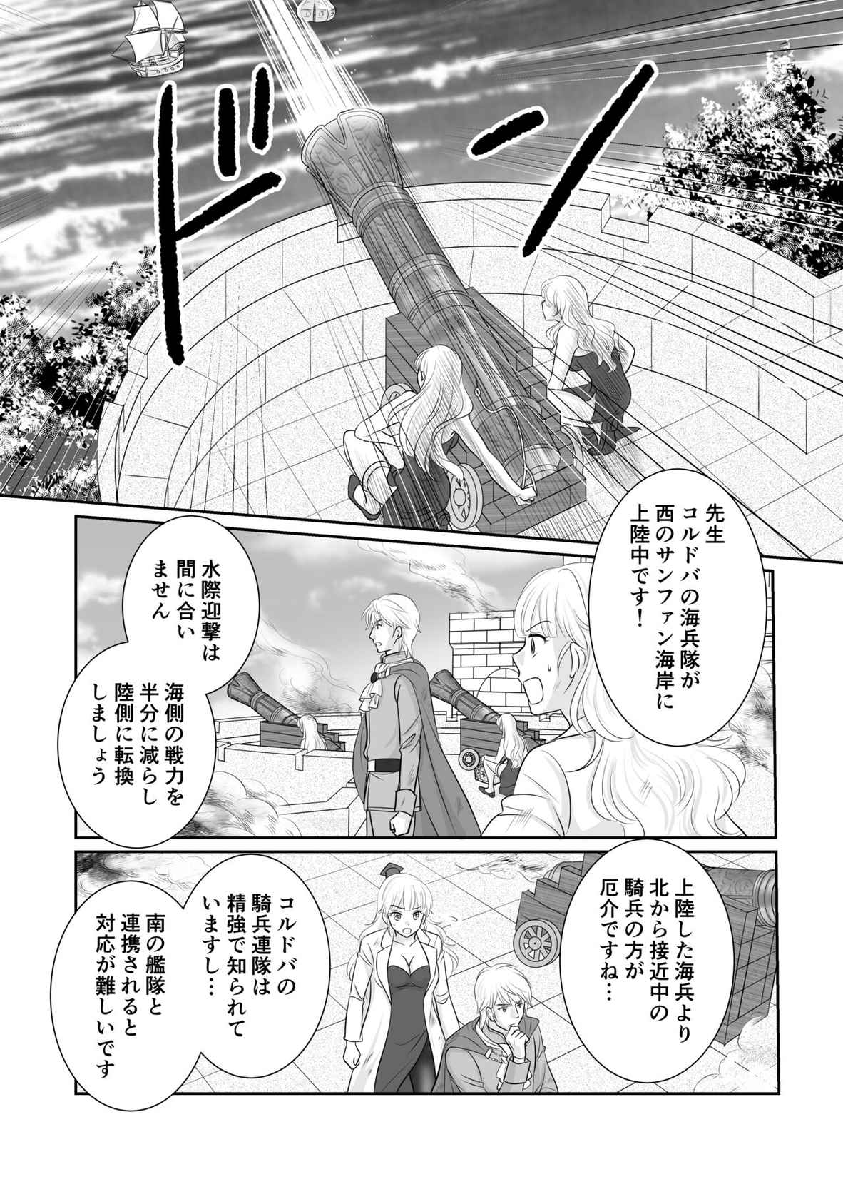 [r-groop] Misogyny Conquest Chapter 6 (Japanese)