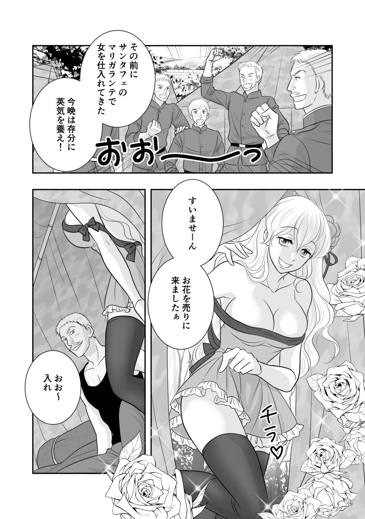 [r-groop] Misogyny Conquest Chapter 6 (Japanese)