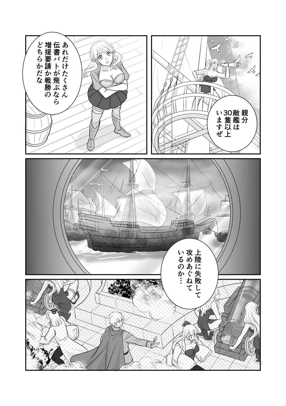 [r-groop] Misogyny Conquest Chapter 6 (Japanese)