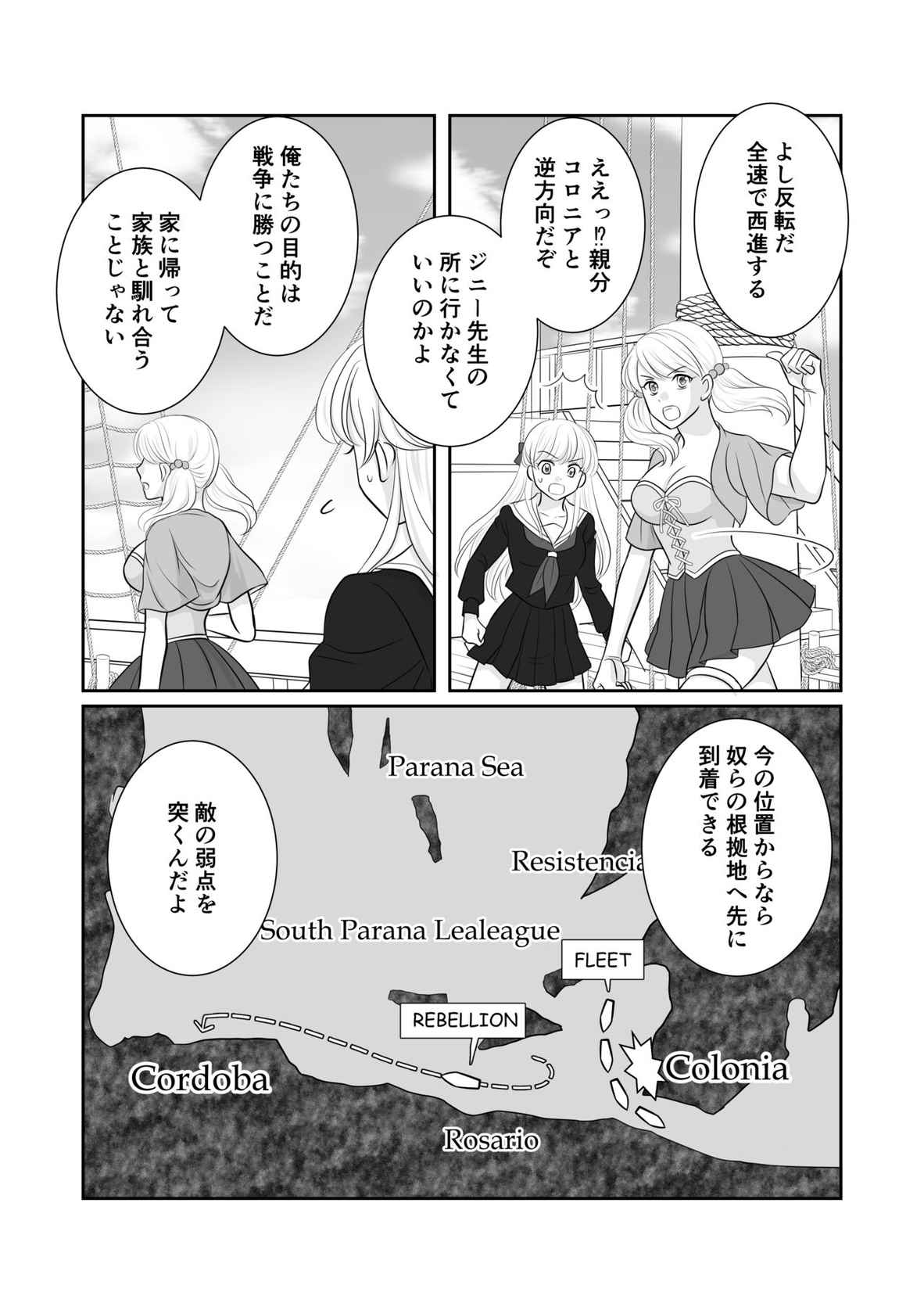 [r-groop] Misogyny Conquest Chapter 6 (Japanese)