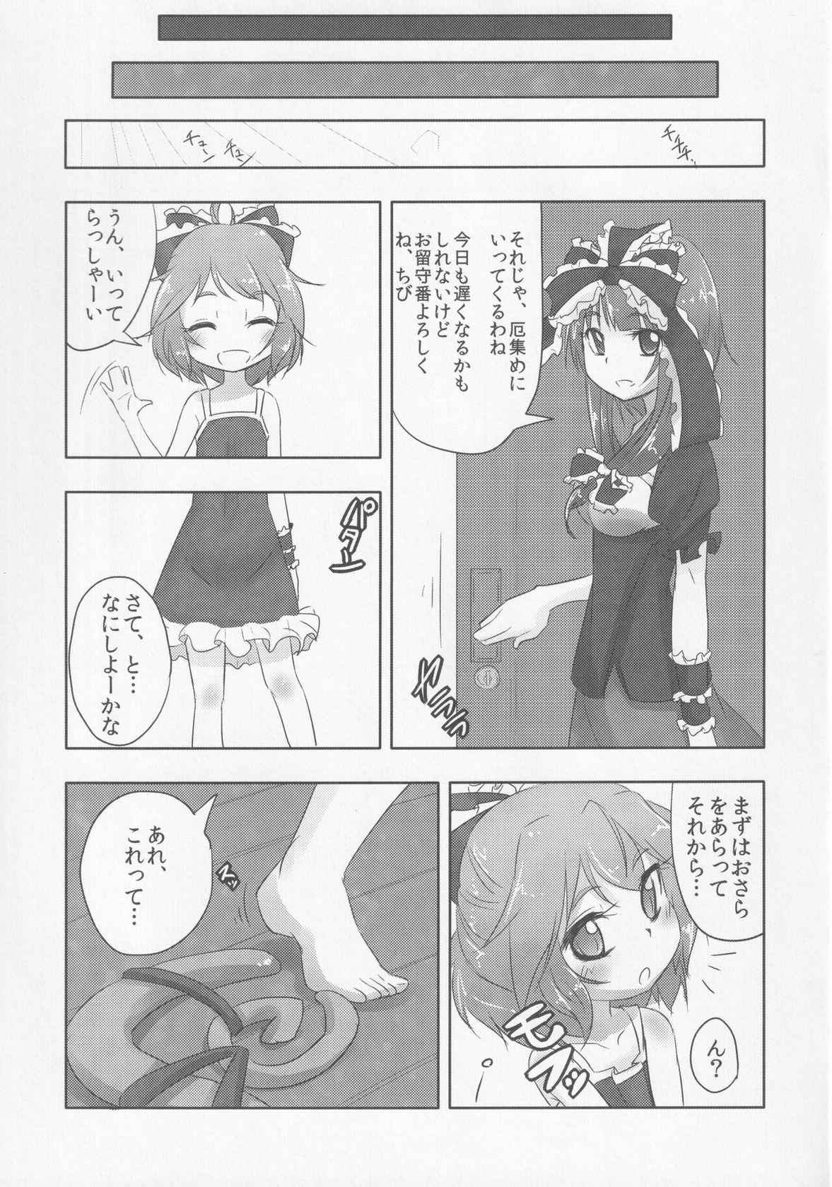 (Kouroumu 7) [Yaburi Dokoro (Hakano Shinshi)] Yakujin Oyako -Haha Hina-chan no Yakubarai- (Touhou Project)