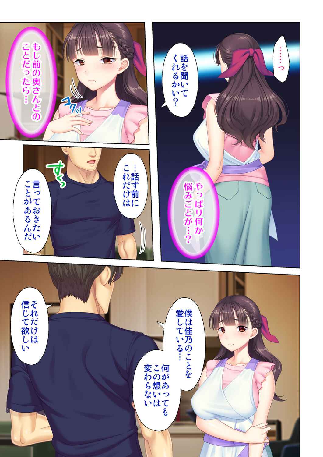 [ANIM×ノーリミット] 夫の目の前で他の男に媚肉を広げられ躊躇しながらも喘ぐ妻～他人棒を受け入れた先に待っているものは～【合本版】