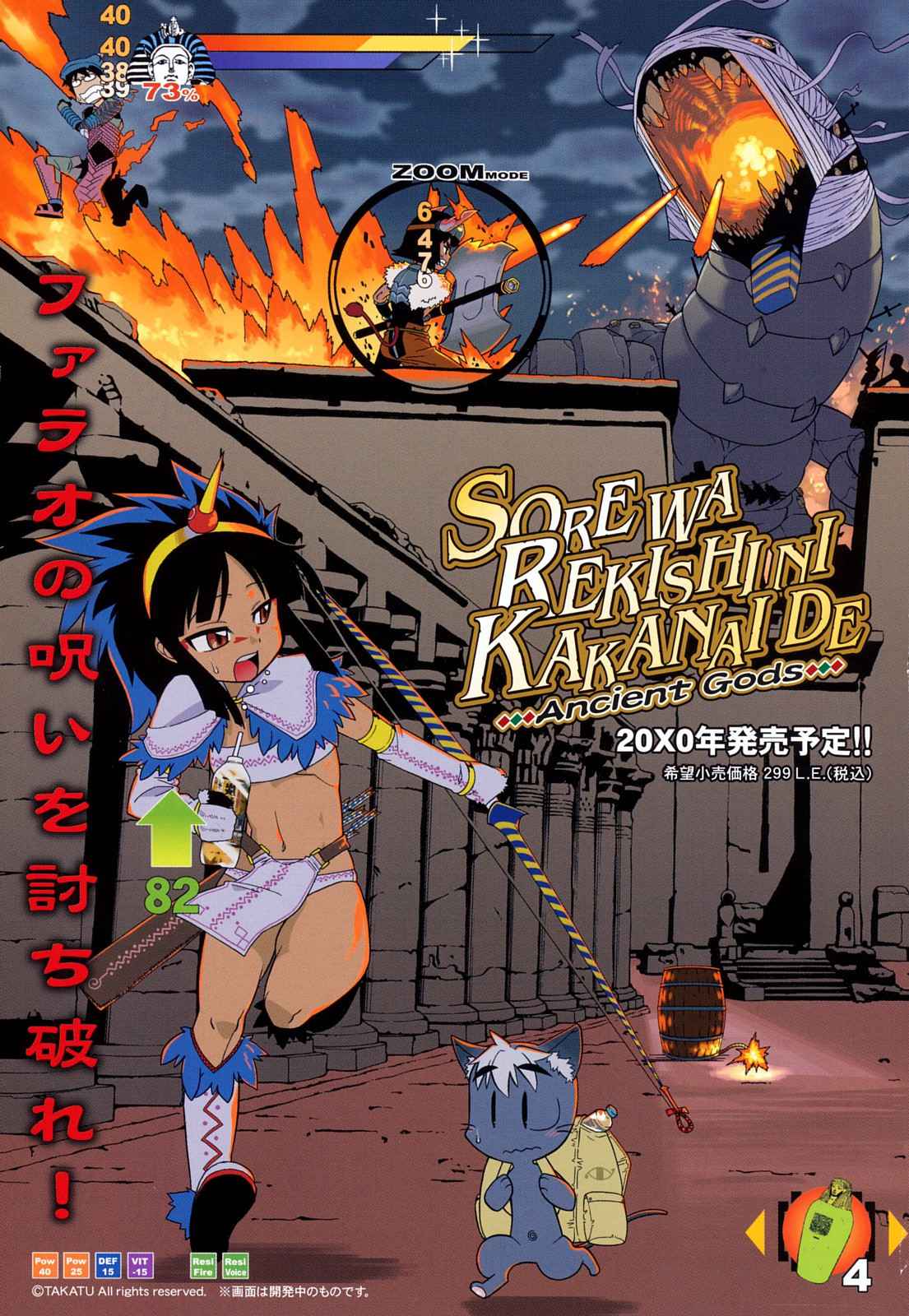 Sore wa Rekishi ni Kakanaide [descensored]