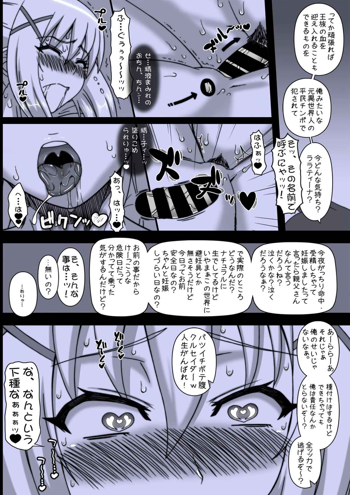 (COMIC1☆10) [Gachinko Shobou (Kobanya Koban)] Yappari Darkness wa Eroi na. (Kono Subarashii Sekai ni Syukufuku o!) [Digital]