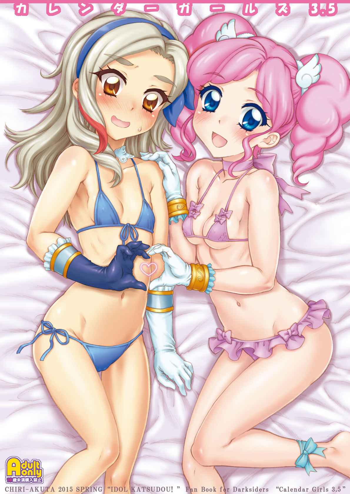 [Chiriakuta (Yaburebouki Akuta)] Calendar Girls 3.5 (Aikatsu!) [Digital]