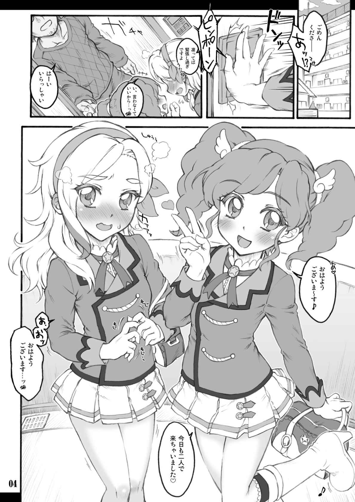 [Chiriakuta (Yaburebouki Akuta)] Calendar Girls 3.5 (Aikatsu!) [Digital]