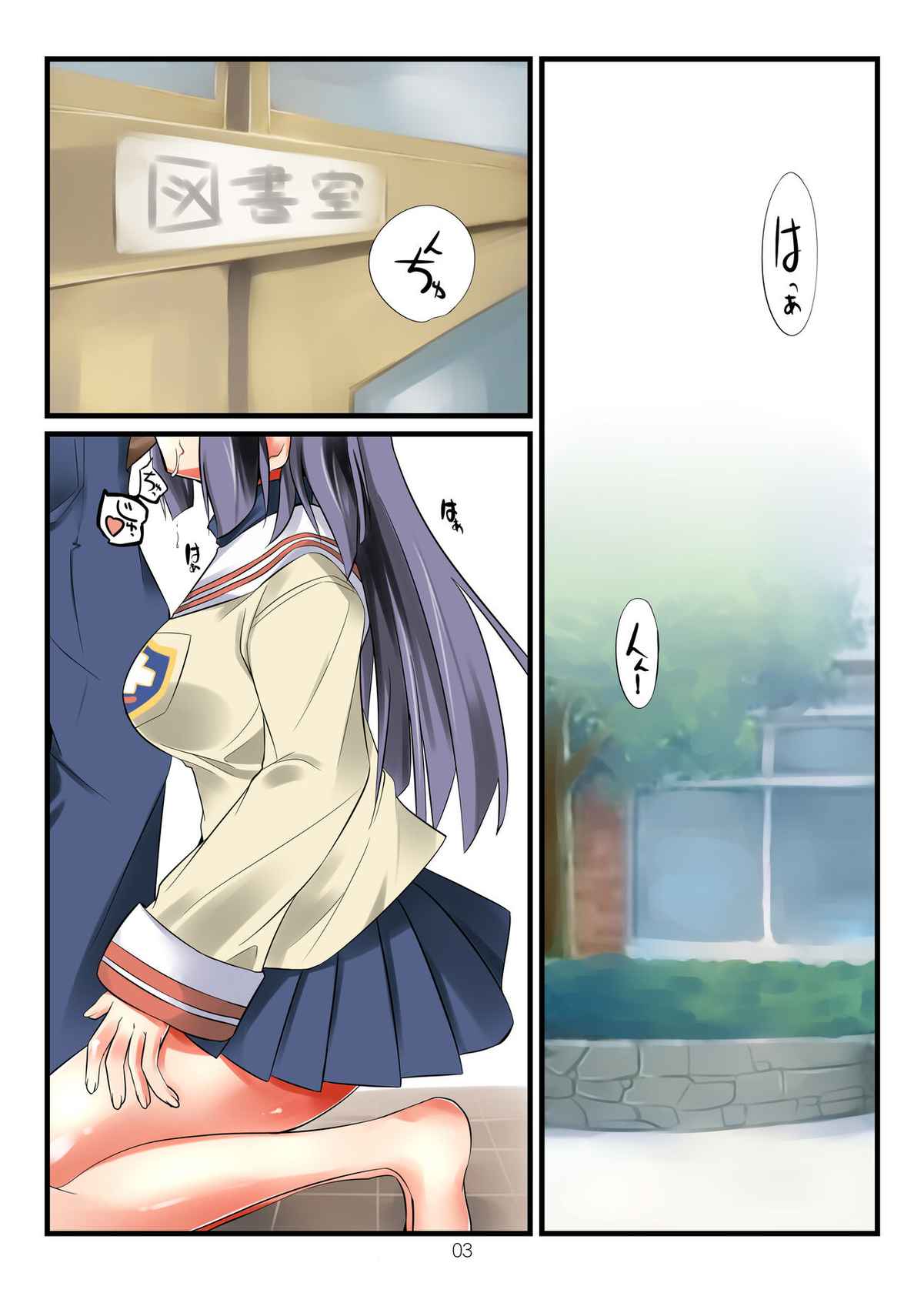 (SC38) [Kikakugai.Extend (itotin)] Kotomi no Kimochi (Clannad)