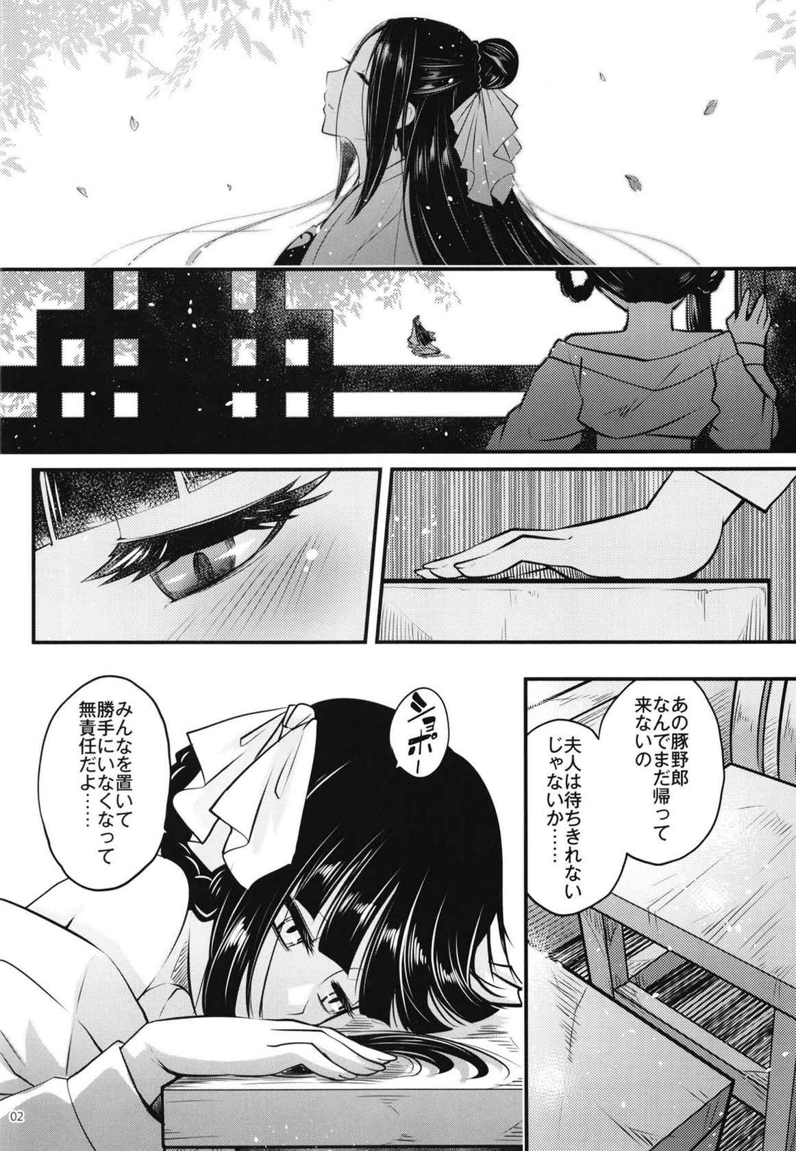 [三色坊 (黒青郎君)] 百華莊8《続 下女牡丹の憂鬱》