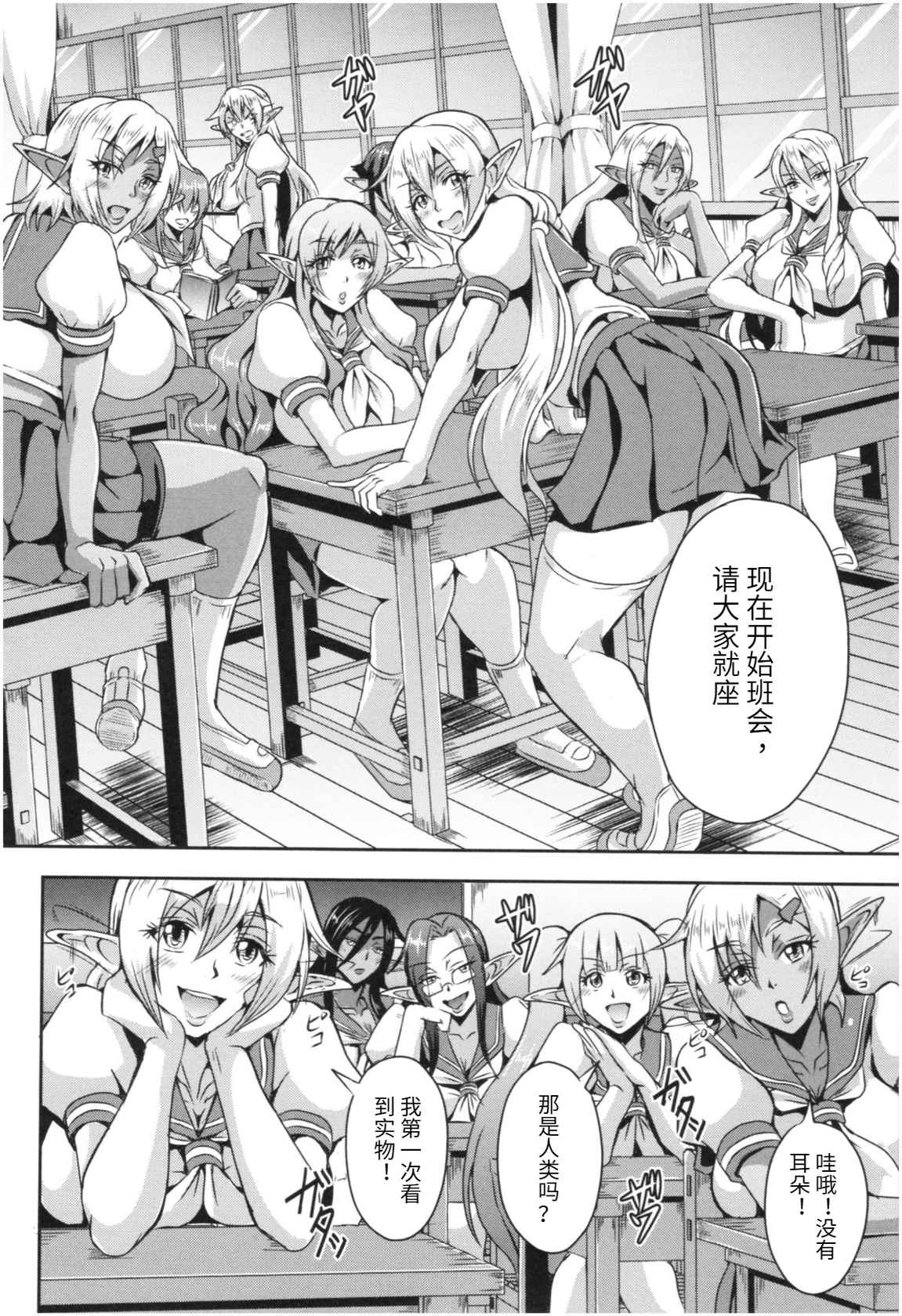 [Mifune Seijirou] Elf Harem Academia (Elf Harem Monogatari)