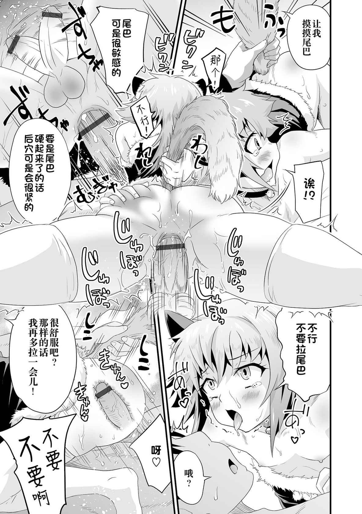 [Hanamaki Kaeru] Otokonoko no Mofumofu Ongaeshi (Otokonoko HEAVEN Vol. 60) [Chinese] [逃亡者x真不可视汉化组] [Digital]