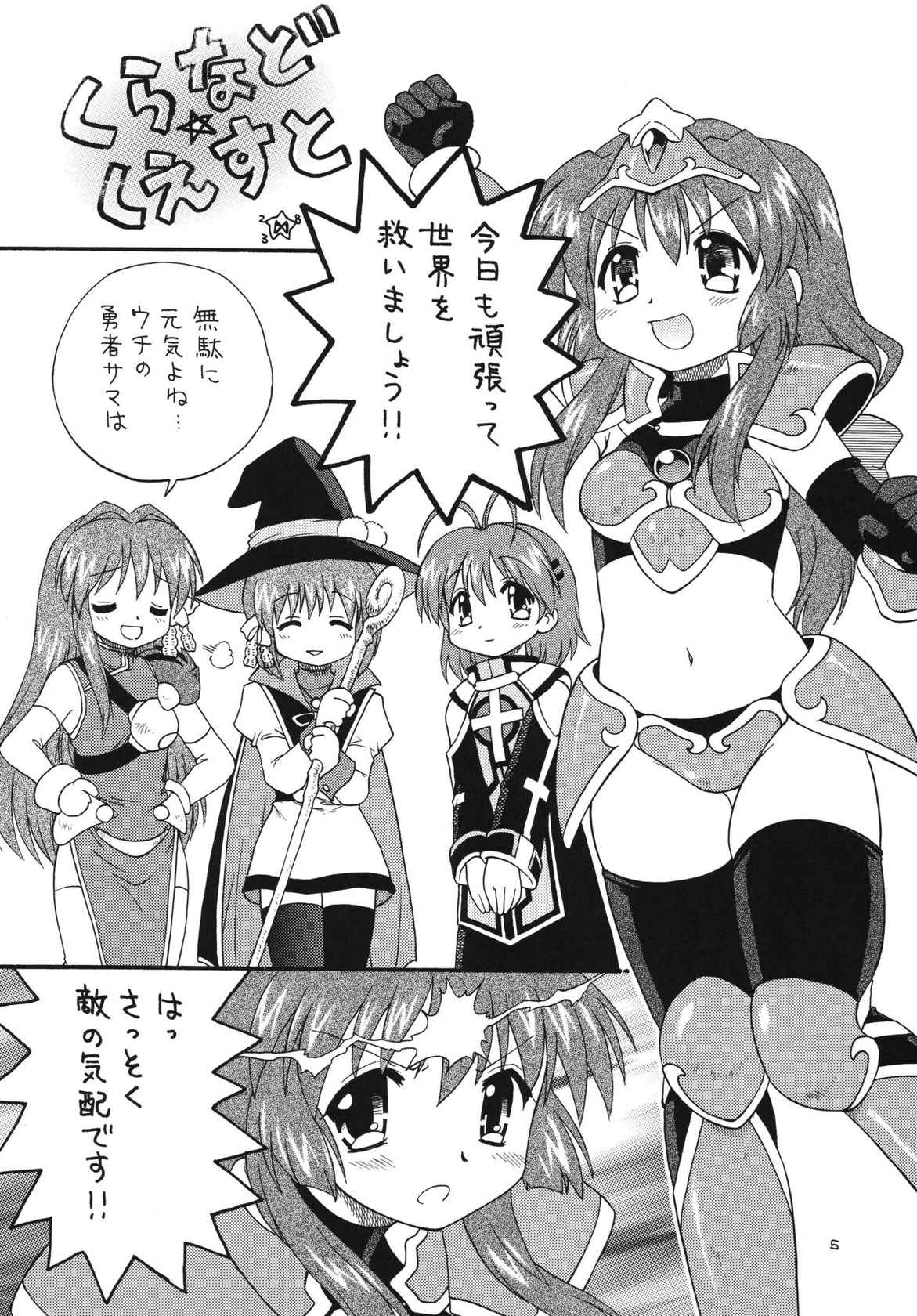 (COMIC1☆2) [Momo no Tsubomi (Various)] Higawari Obentou Kyoto Fuumi (Various)