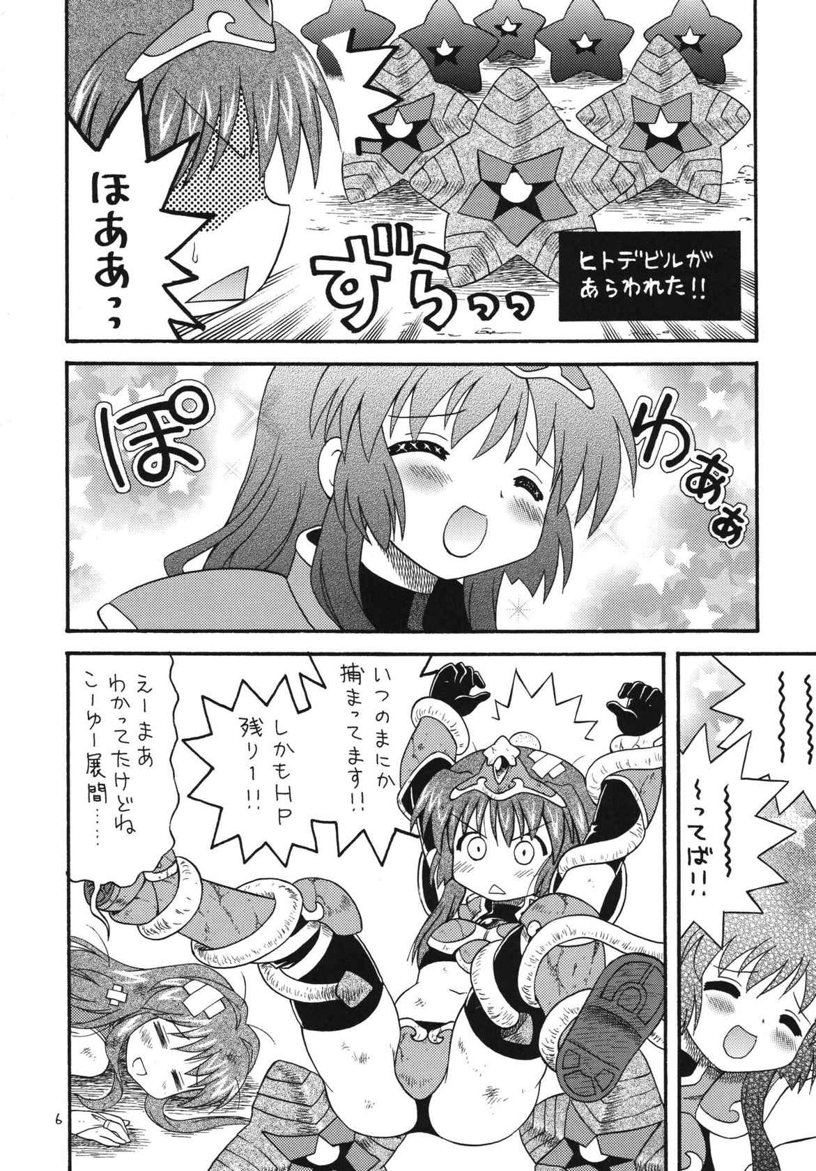 (COMIC1☆2) [Momo no Tsubomi (Various)] Higawari Obentou Kyoto Fuumi (Various)