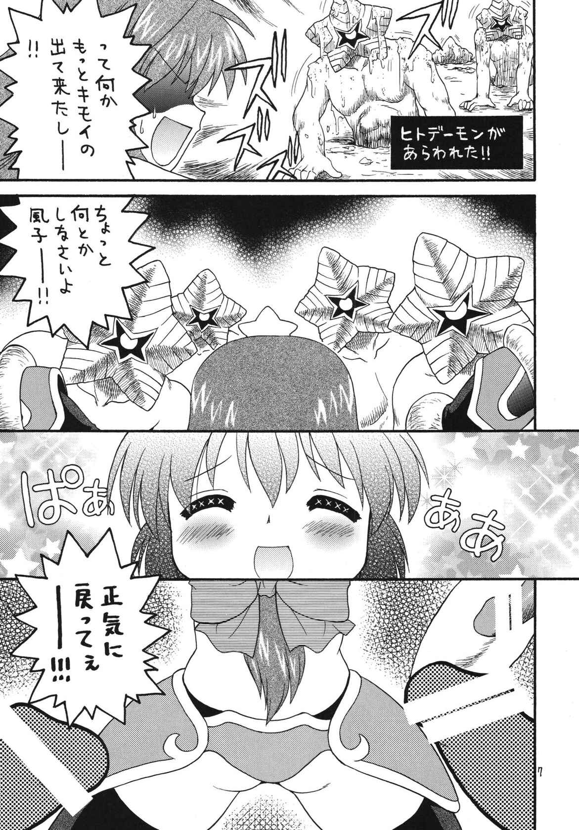 (COMIC1☆2) [Momo no Tsubomi (Various)] Higawari Obentou Kyoto Fuumi (Various)