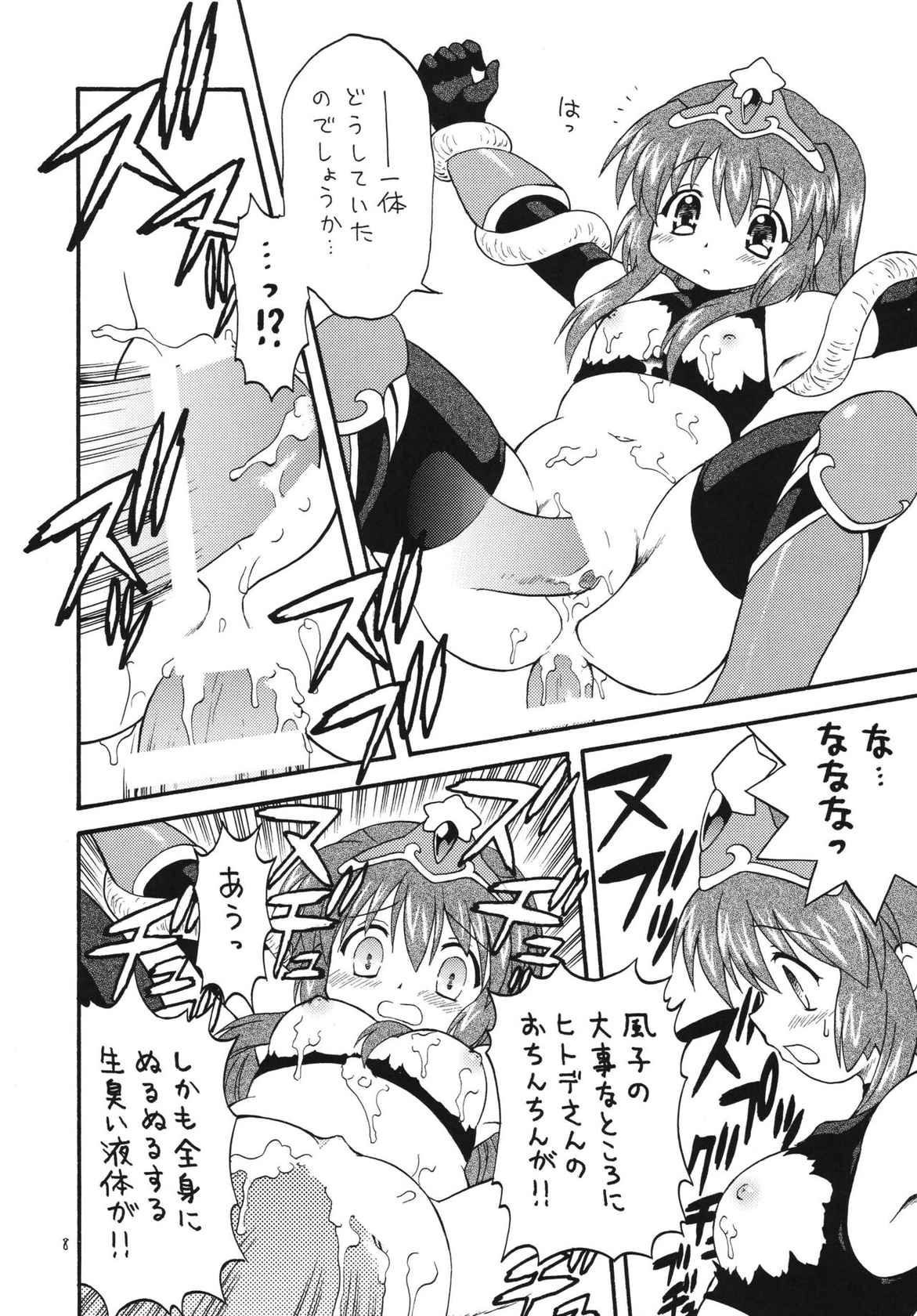 (COMIC1☆2) [Momo no Tsubomi (Various)] Higawari Obentou Kyoto Fuumi (Various)