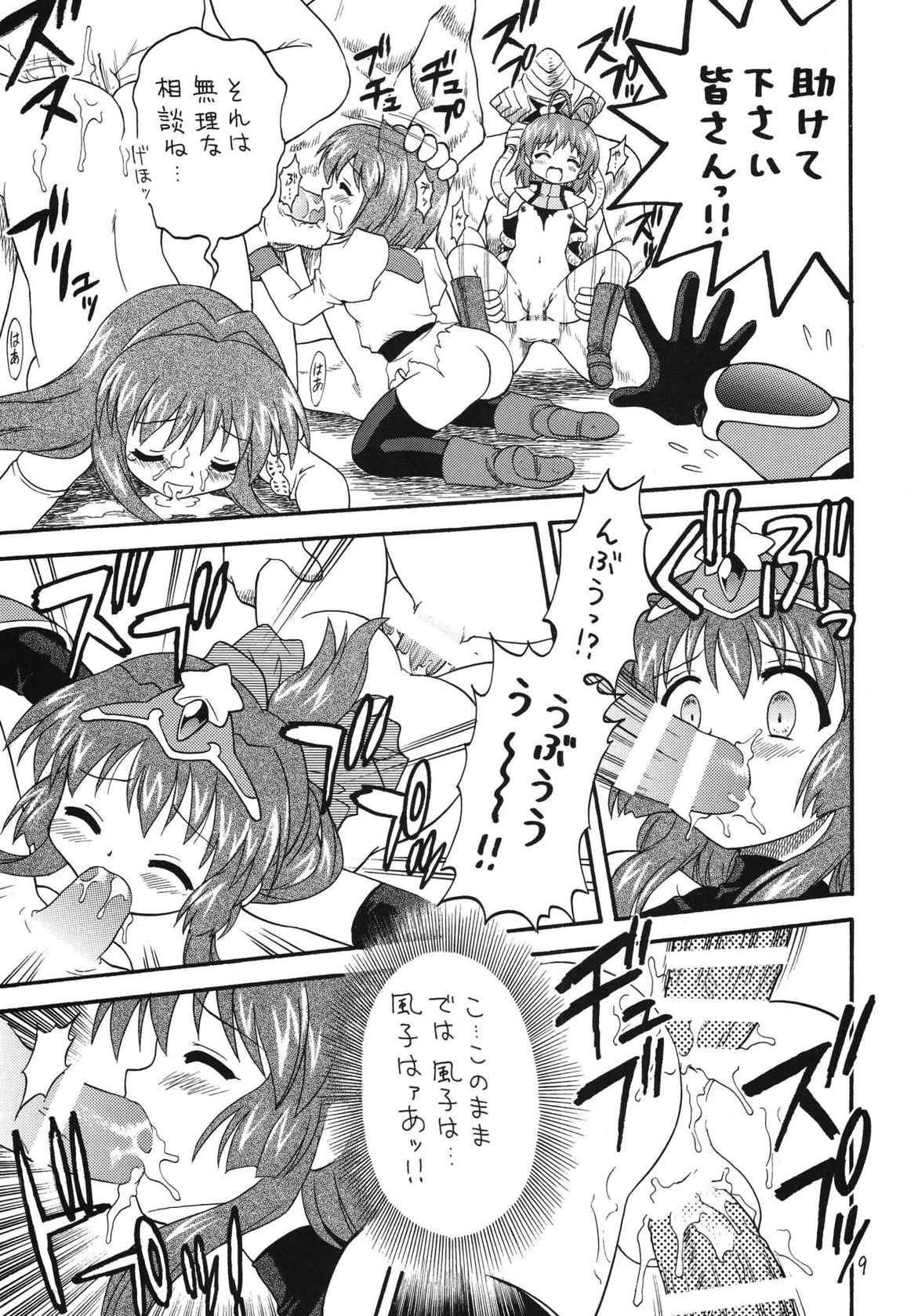 (COMIC1☆2) [Momo no Tsubomi (Various)] Higawari Obentou Kyoto Fuumi (Various)