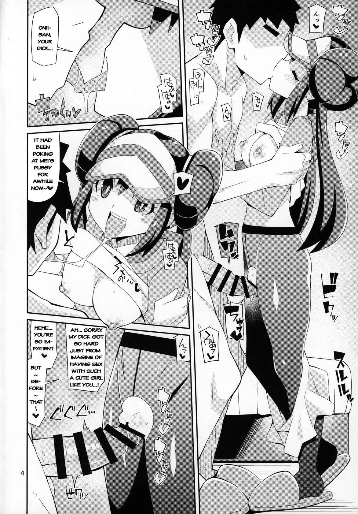 (C97) [4or5 Works (Chicago)] Toaru Hi no Mei Touko(Pokémon) [English]