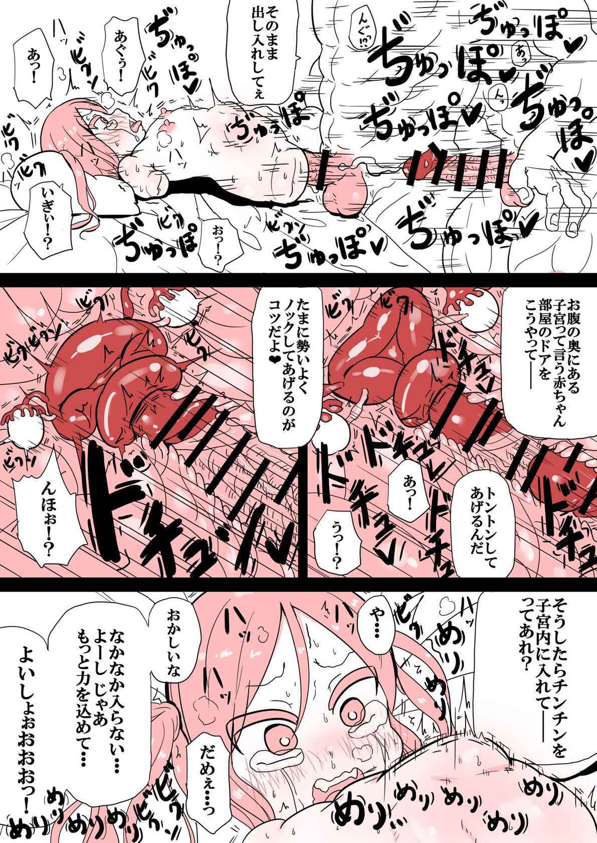 [ゆーじぇにぃ] リナちゃんのお腹が大きくなる話