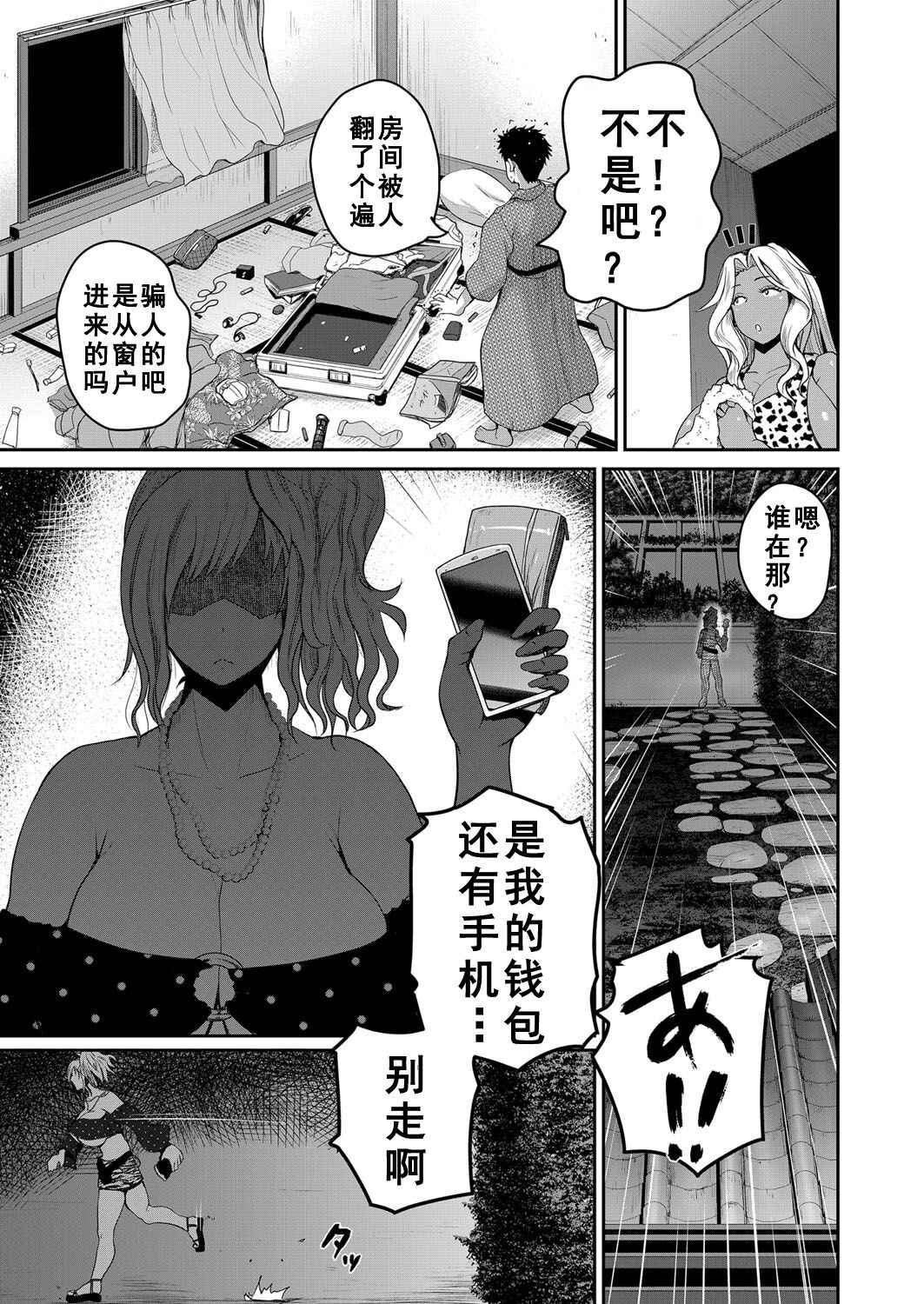 [Yoshimura Tatsumaki] invite Ch. 3(COMIC Shingeki 2022-02) [Chinese] [如月響子汉化组] [Digital]