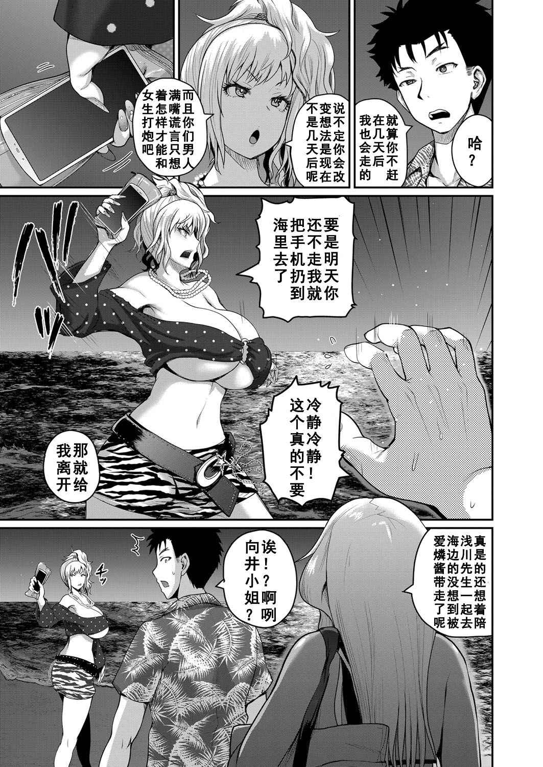 [Yoshimura Tatsumaki] invite Ch. 3(COMIC Shingeki 2022-02) [Chinese] [如月響子汉化组] [Digital]