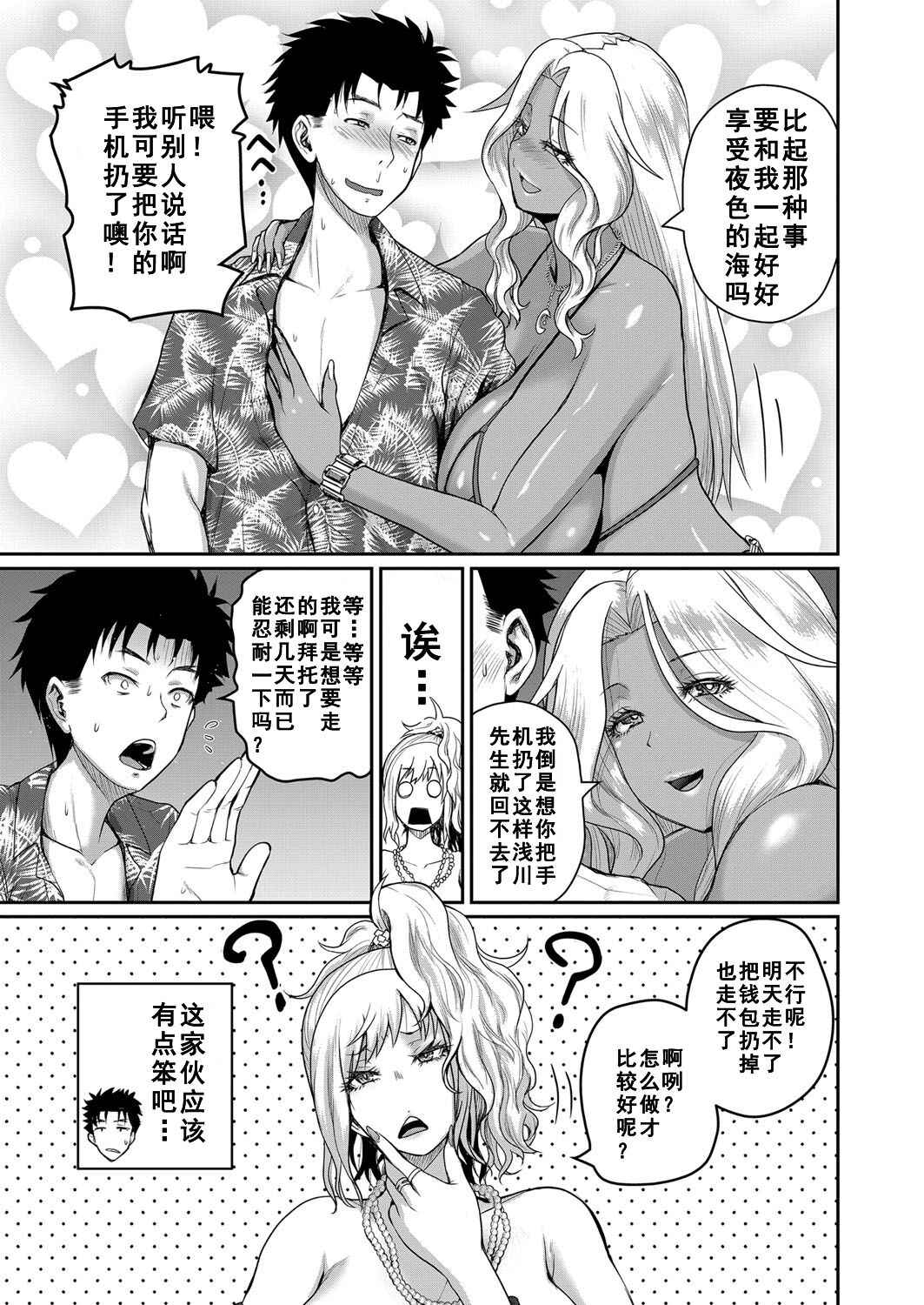 [Yoshimura Tatsumaki] invite Ch. 3(COMIC Shingeki 2022-02) [Chinese] [如月響子汉化组] [Digital]