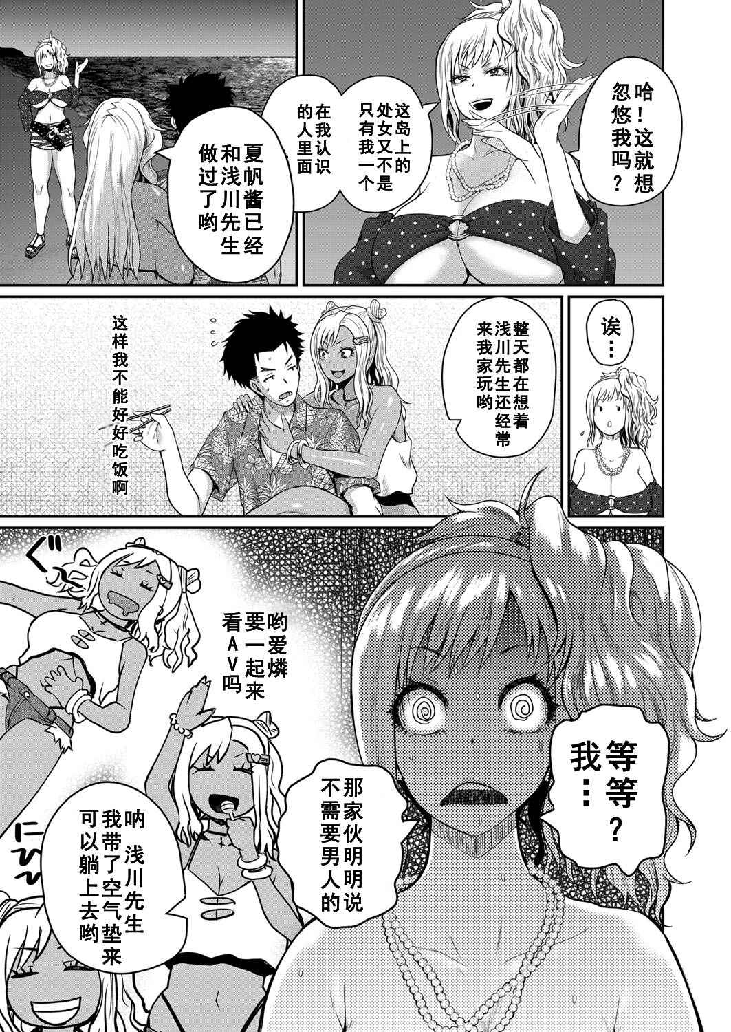 [Yoshimura Tatsumaki] invite Ch. 3(COMIC Shingeki 2022-02) [Chinese] [如月響子汉化组] [Digital]