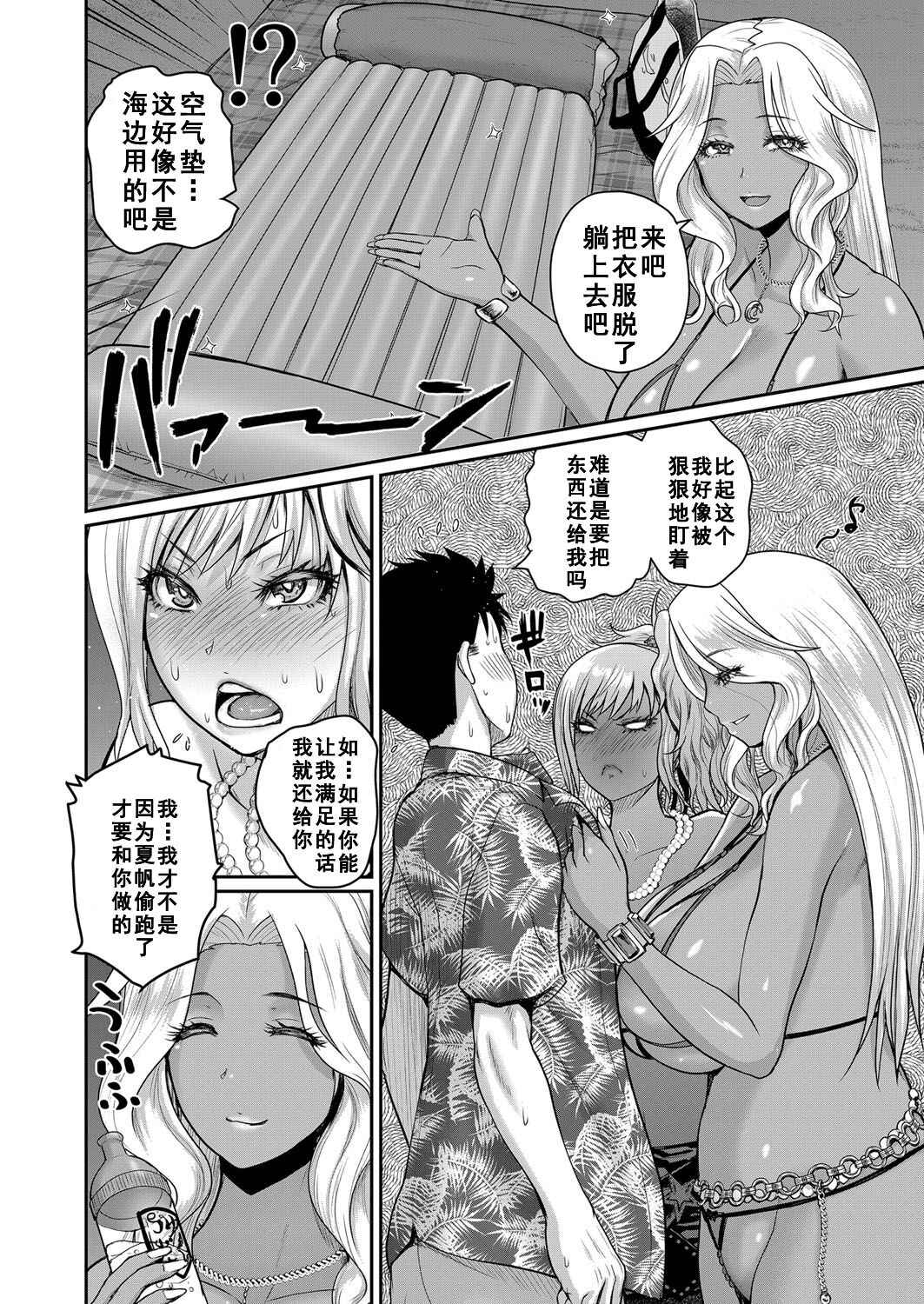 [Yoshimura Tatsumaki] invite Ch. 3(COMIC Shingeki 2022-02) [Chinese] [如月響子汉化组] [Digital]