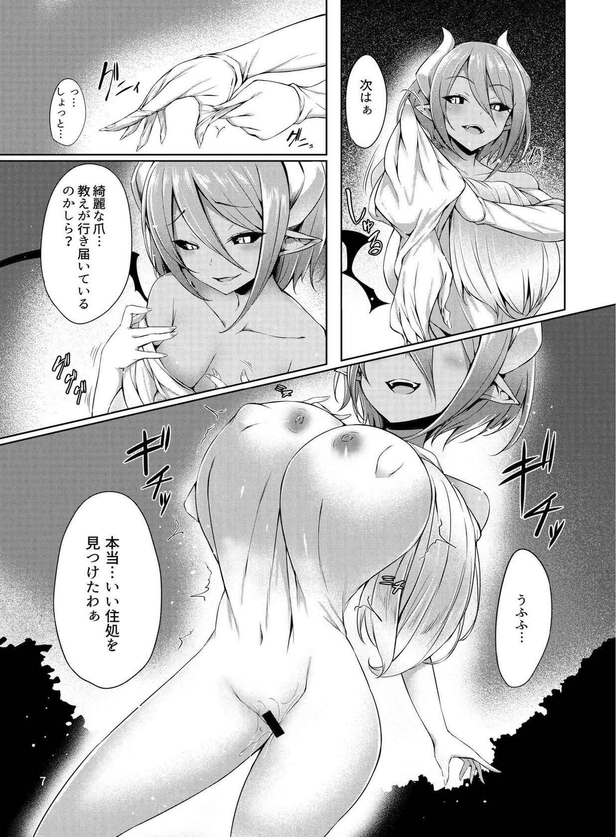 [Hairu Nukemichi (Various)] Nottori! ~Onnanoko no Karada o Nottoru Comic Anthology~ [Digital]